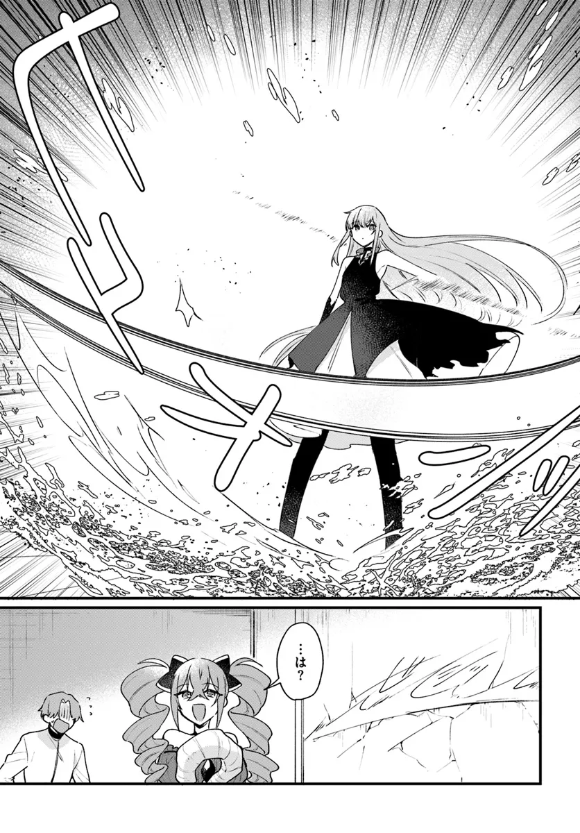 Yami Ochi Seijou wa Senka de Mau Chapter 7 3ページ
