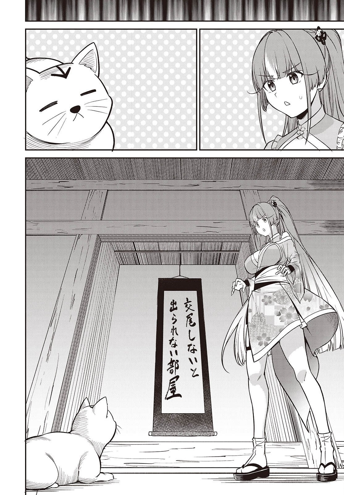 Oinochi Choudai! Chapter 24 18ページ