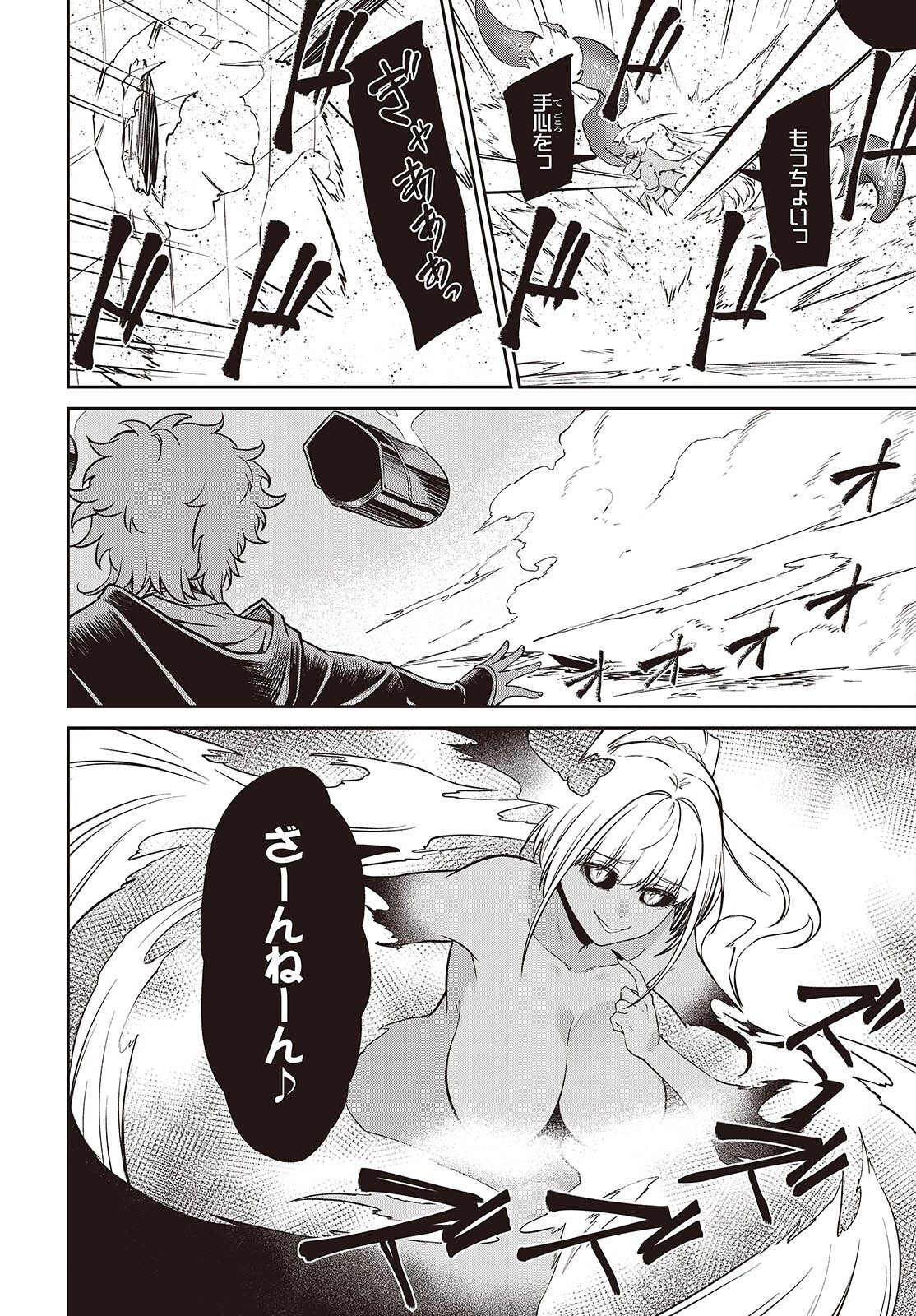 Oinochi Choudai! Chapter 24 22ページ