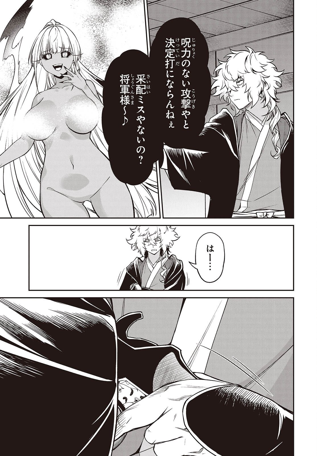 Oinochi Choudai! Chapter 24 23ページ
