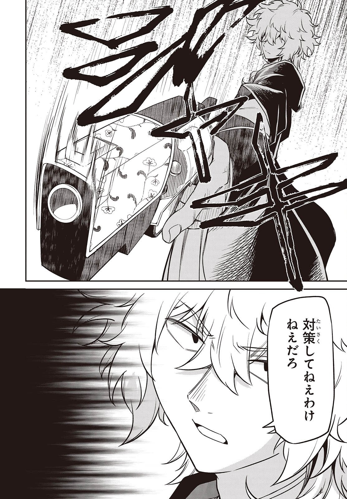 Oinochi Choudai! Chapter 24 24ページ