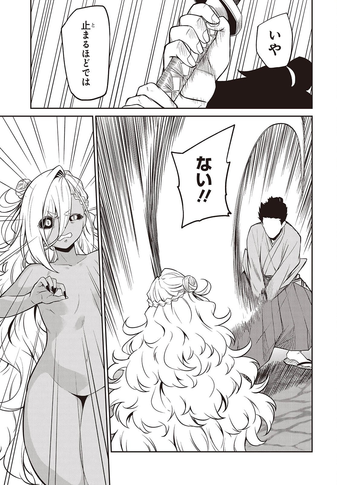 Oinochi Choudai! Chapter 24 7ページ