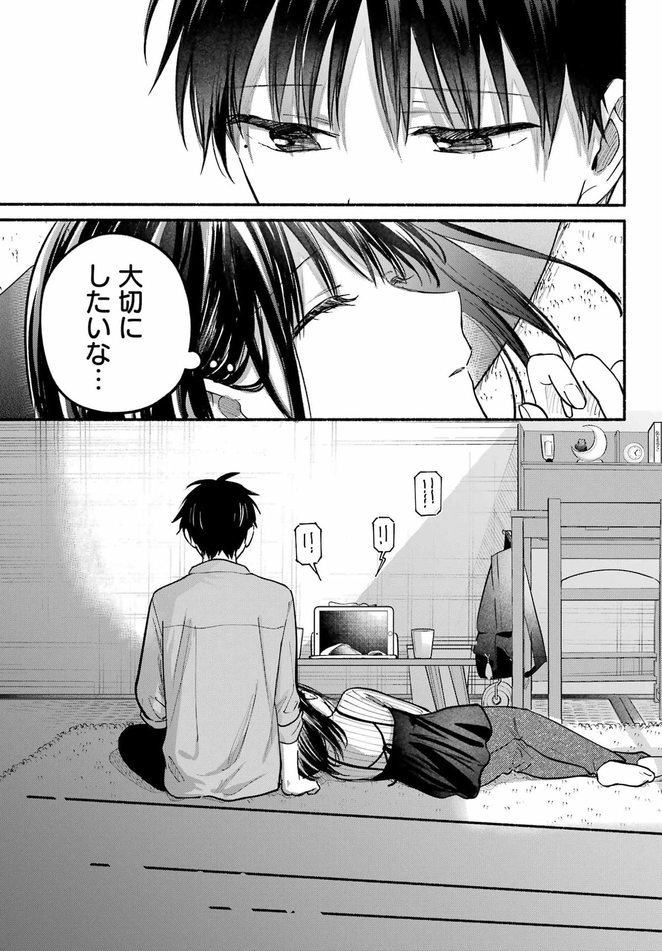 Tonari no Neko to Koi Shirazu Chapter 37 27ページ