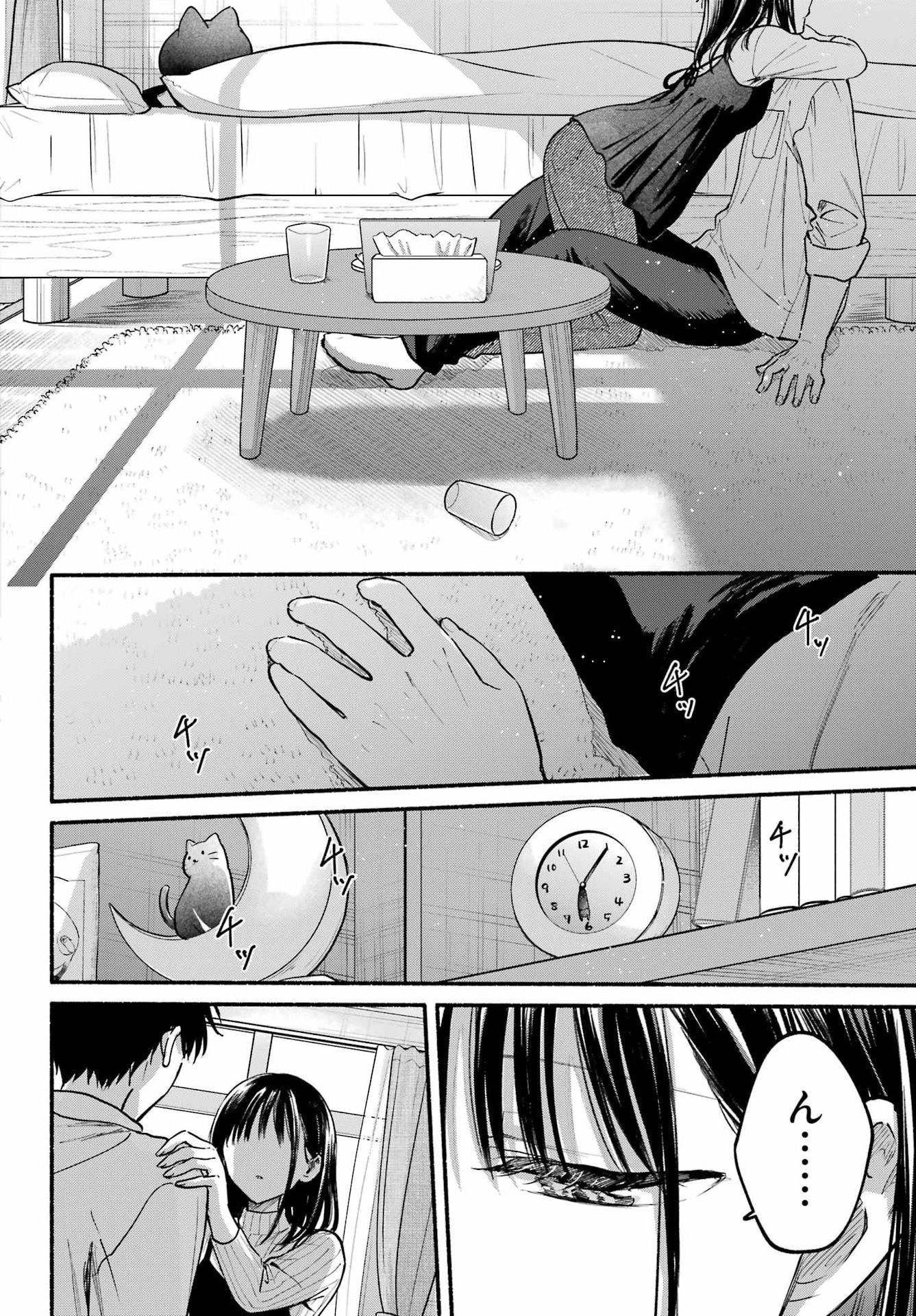 Tonari no Neko to Koi Shirazu Chapter 37 32ページ