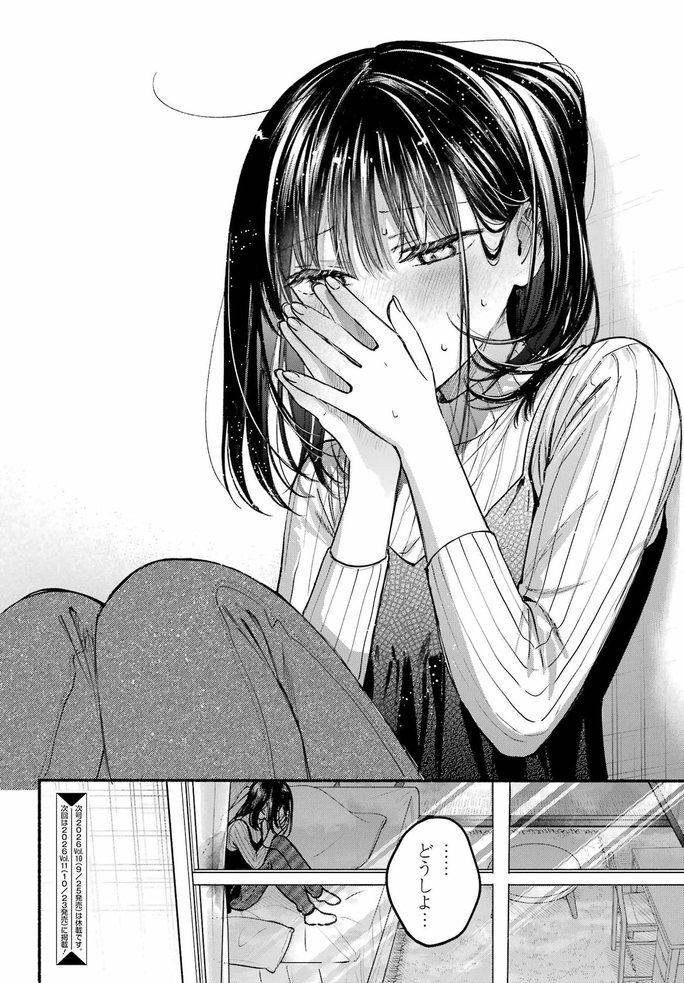 Tonari no Neko to Koi Shirazu Chapter 37 38ページ