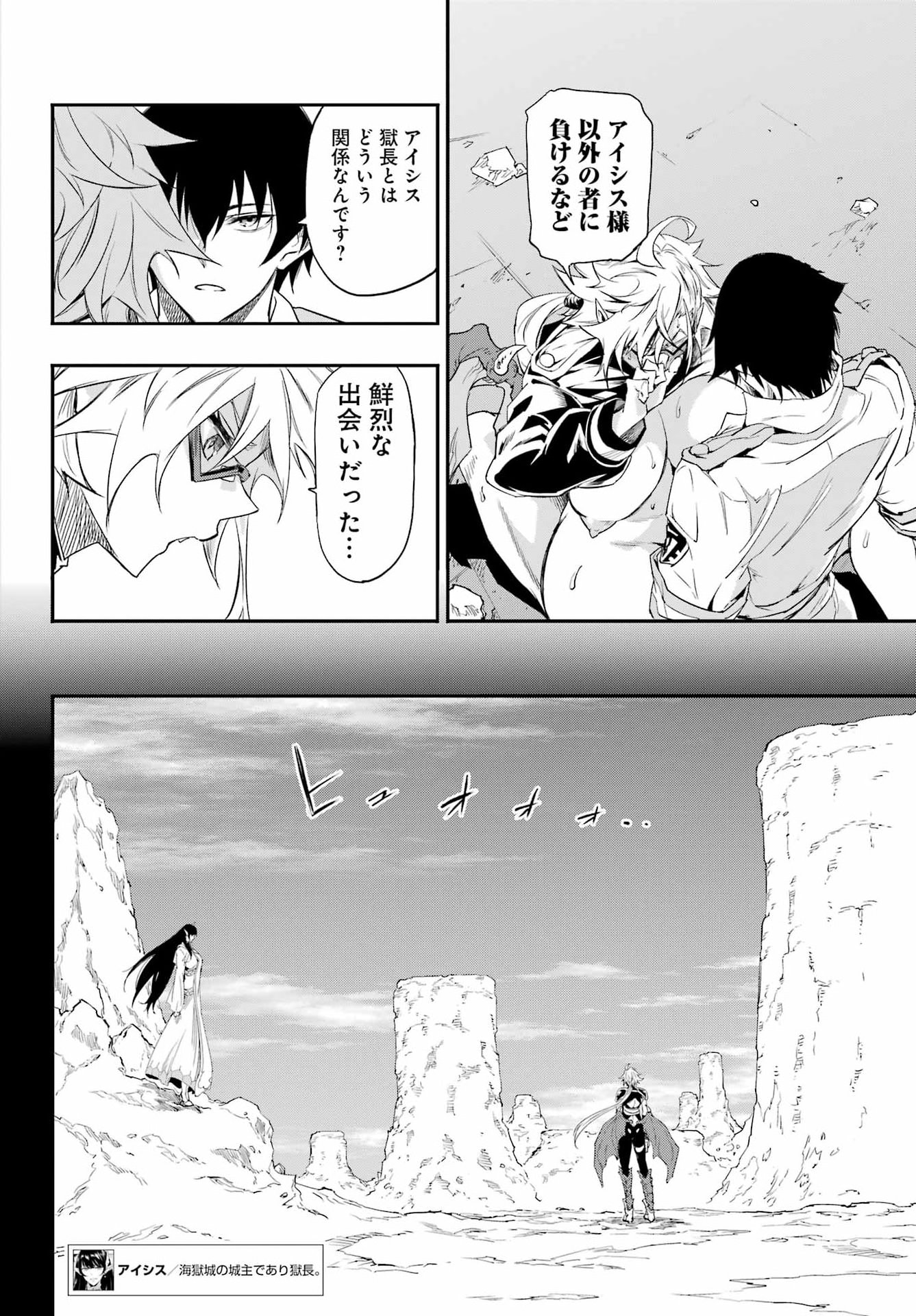 Gokusotsu Kraken Chapter 48 12ページ