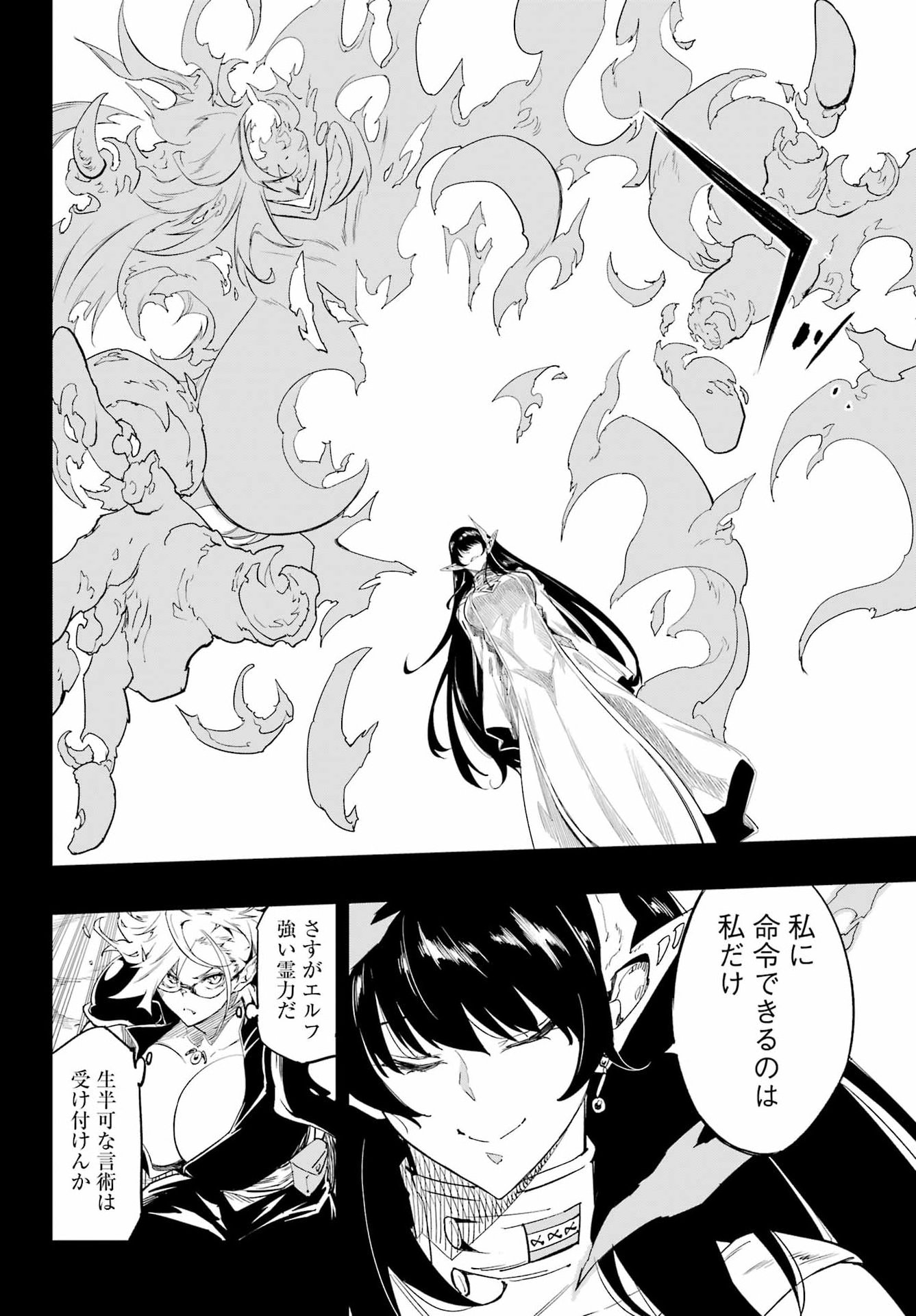Gokusotsu Kraken Chapter 48 14ページ