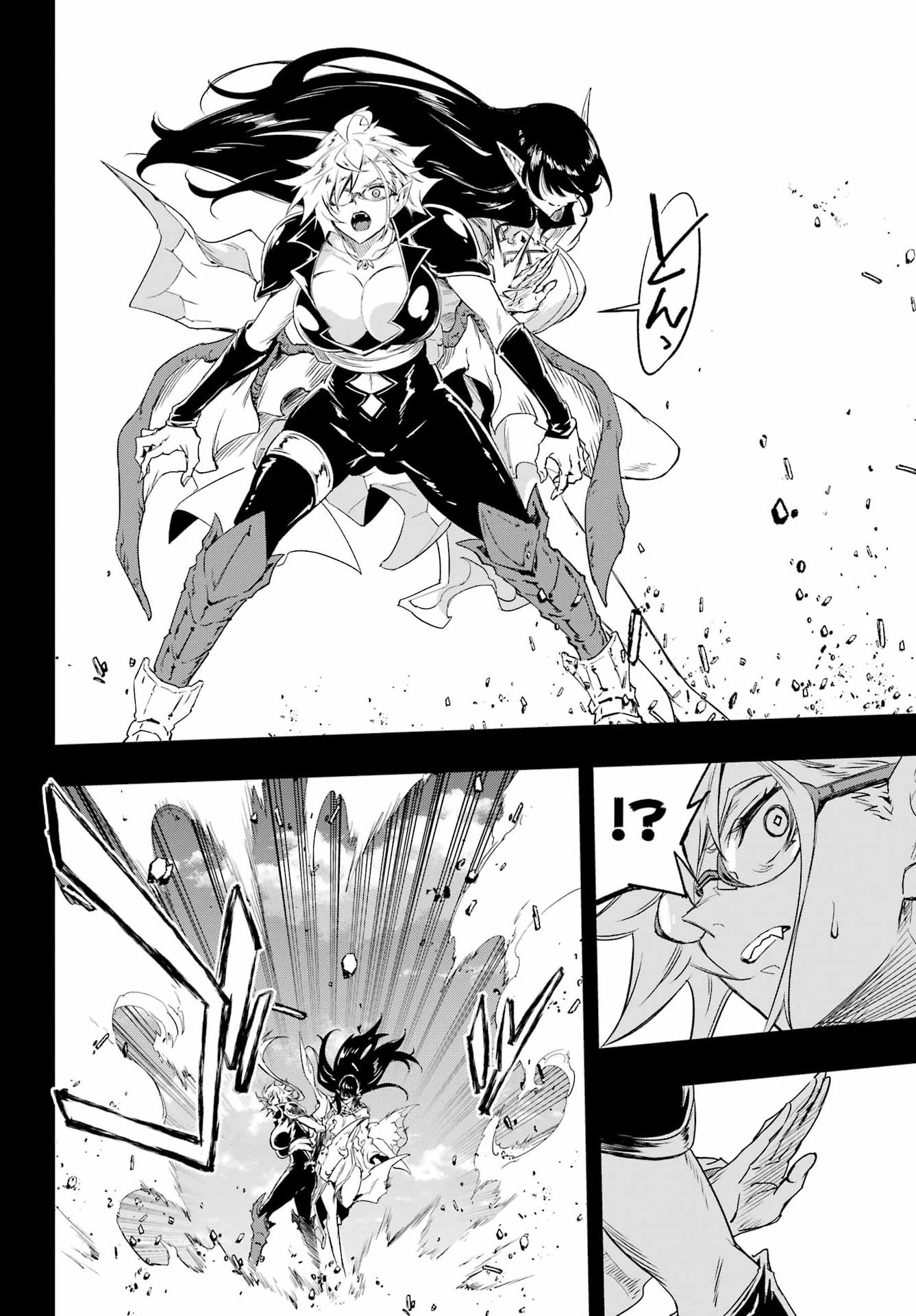 Gokusotsu Kraken Chapter 48 16ページ