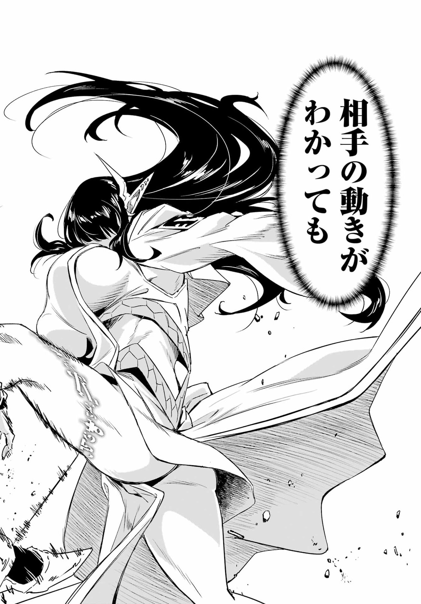 Gokusotsu Kraken Chapter 48 22ページ