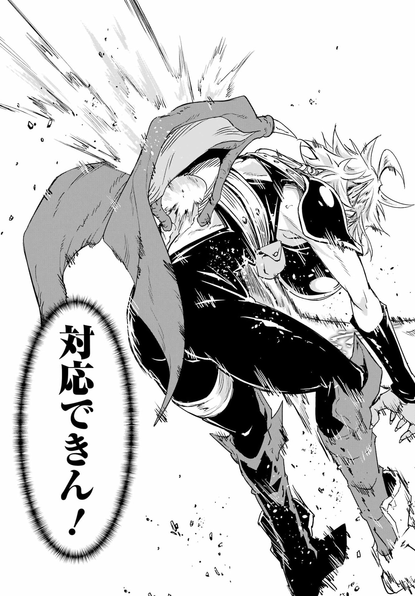Gokusotsu Kraken Chapter 48 23ページ