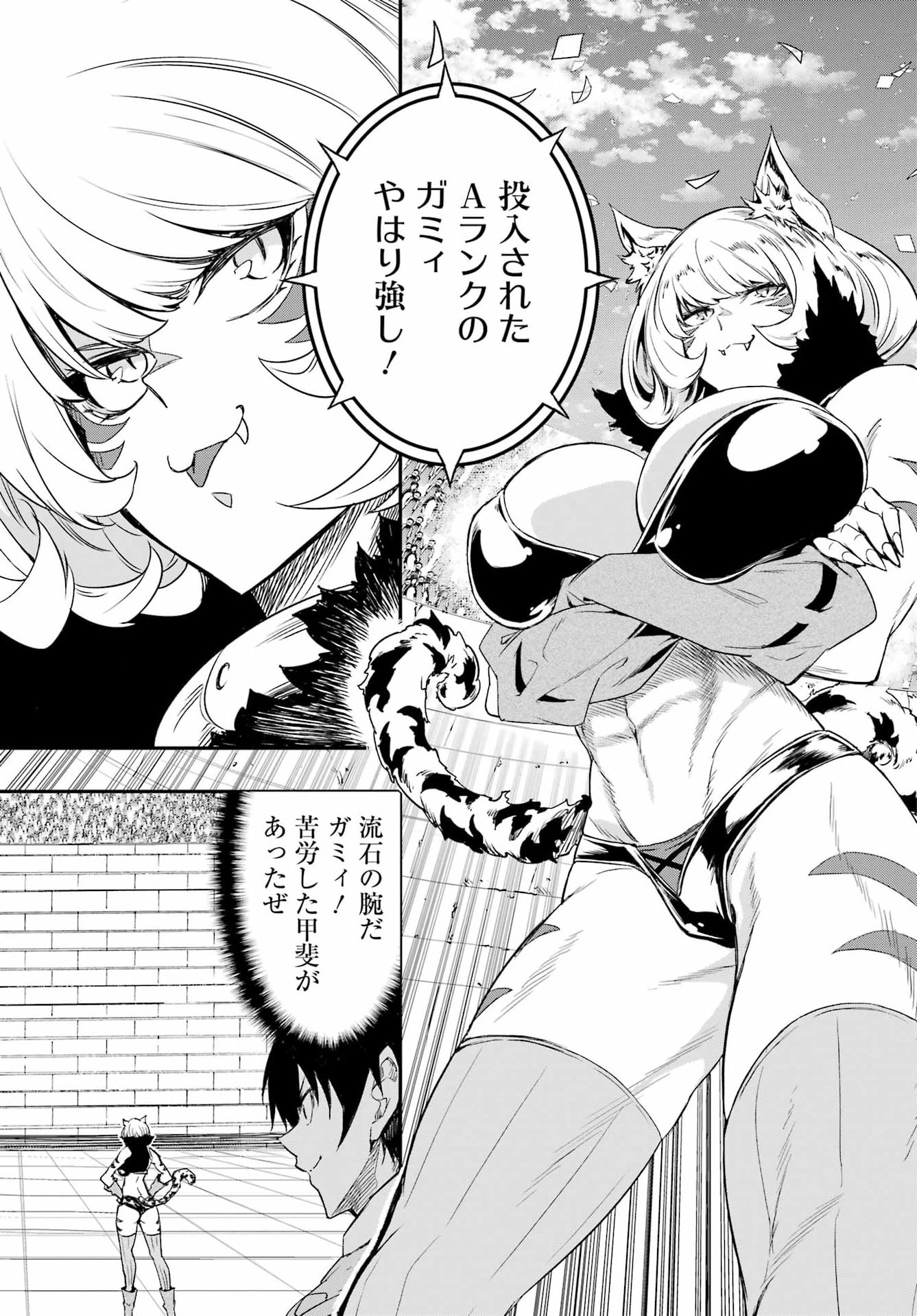 Gokusotsu Kraken Chapter 48 27ページ