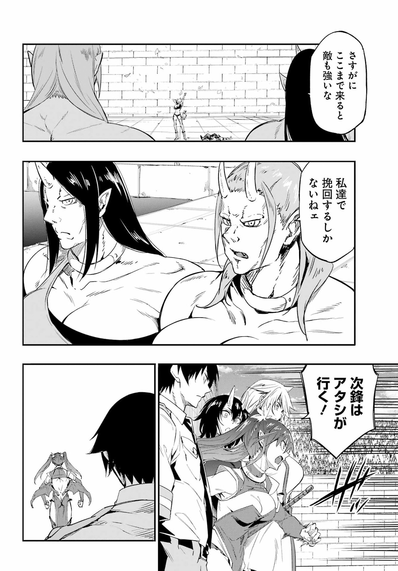 Gokusotsu Kraken Chapter 48 28ページ