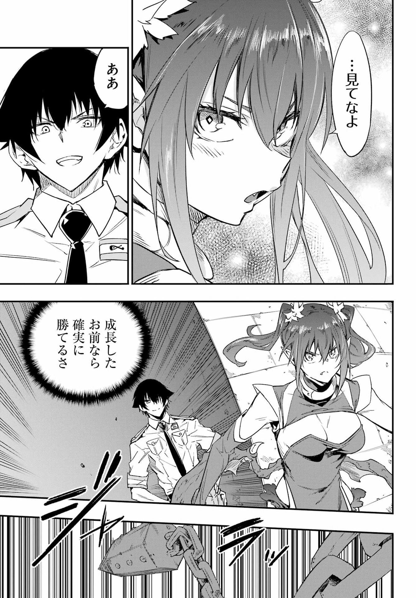 Gokusotsu Kraken Chapter 48 29ページ