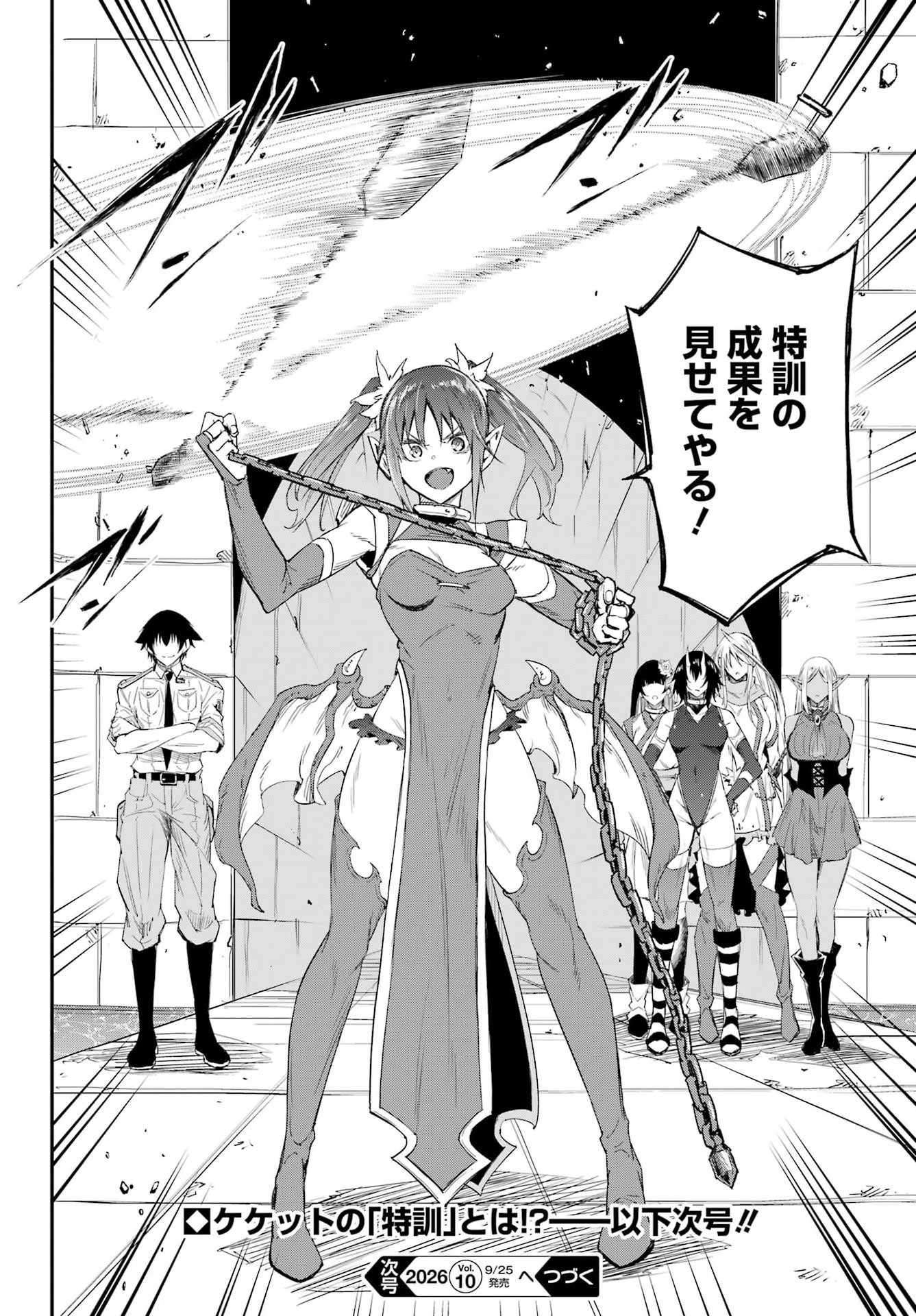 Gokusotsu Kraken Chapter 48 30ページ