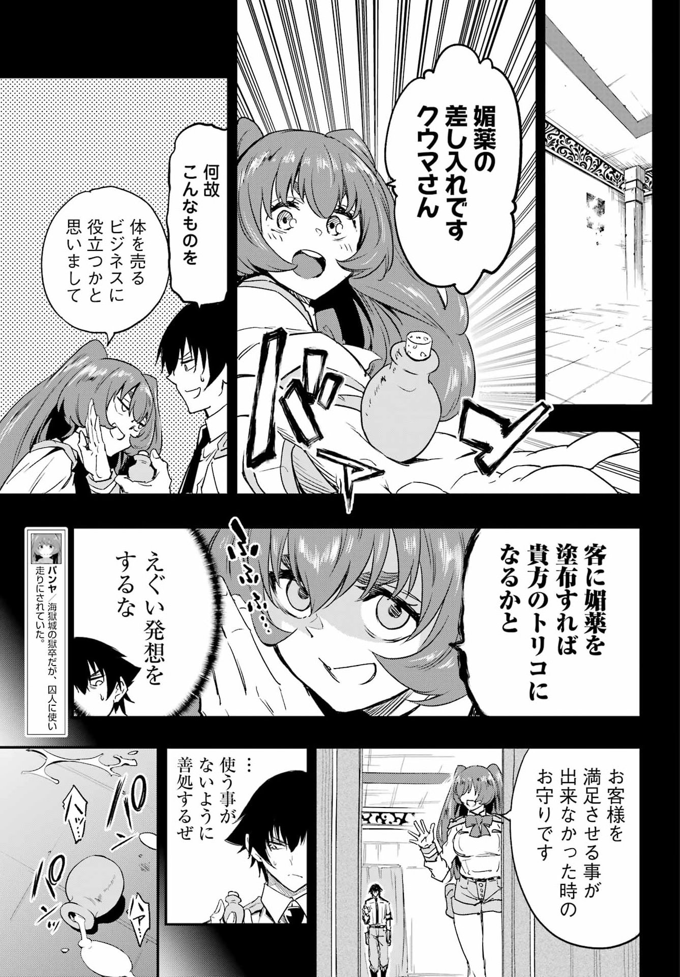 Gokusotsu Kraken Chapter 48 7ページ