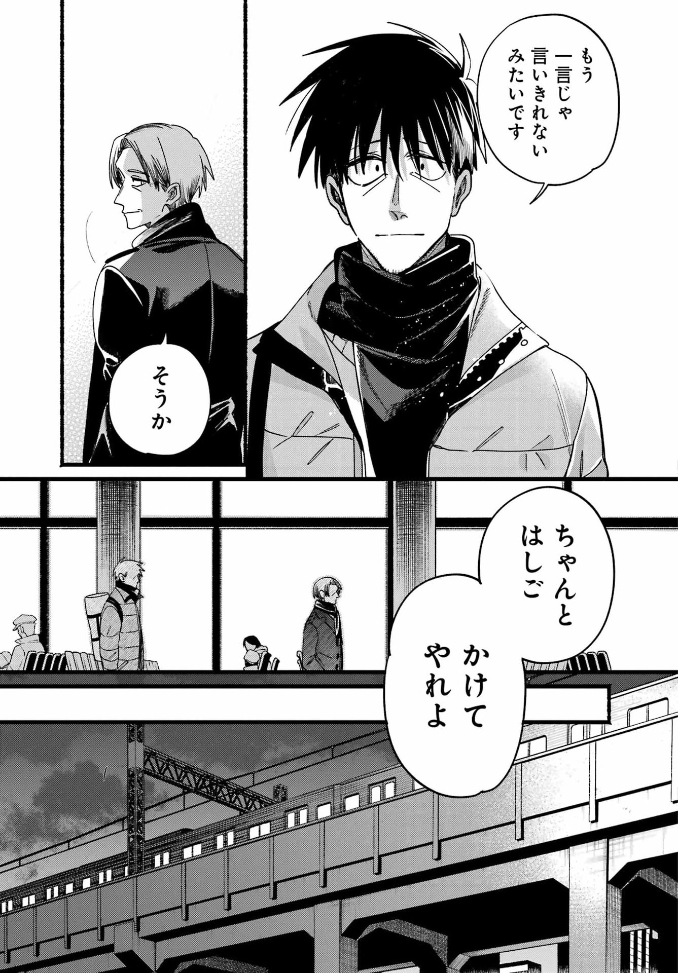 Suupaa no Ura de Yani Suu Futari Chapter 64 37ページ