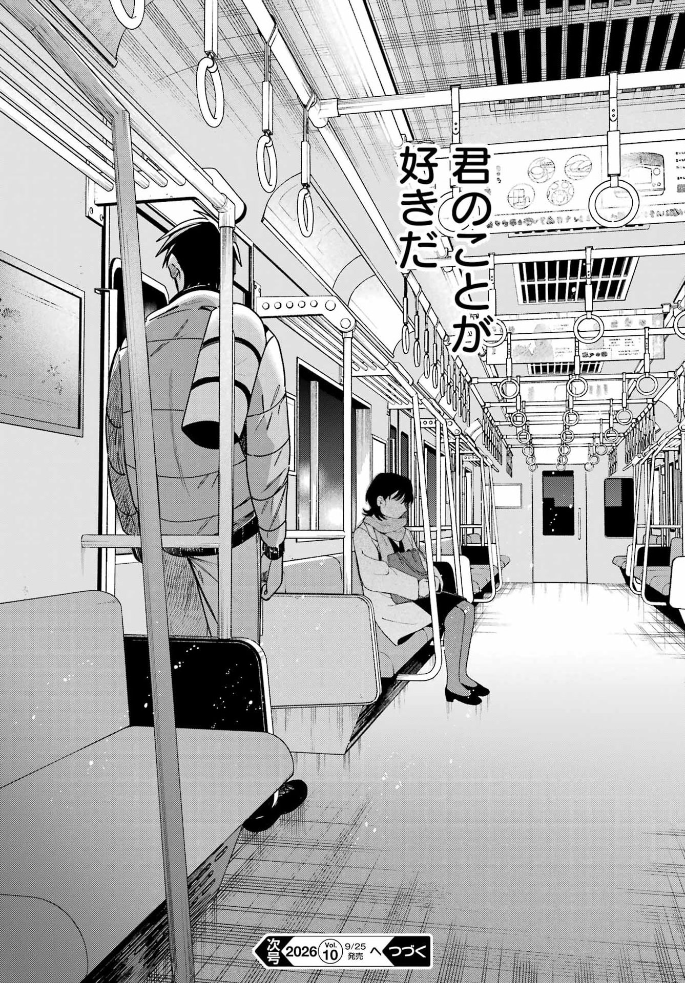 Suupaa no Ura de Yani Suu Futari Chapter 64 44ページ