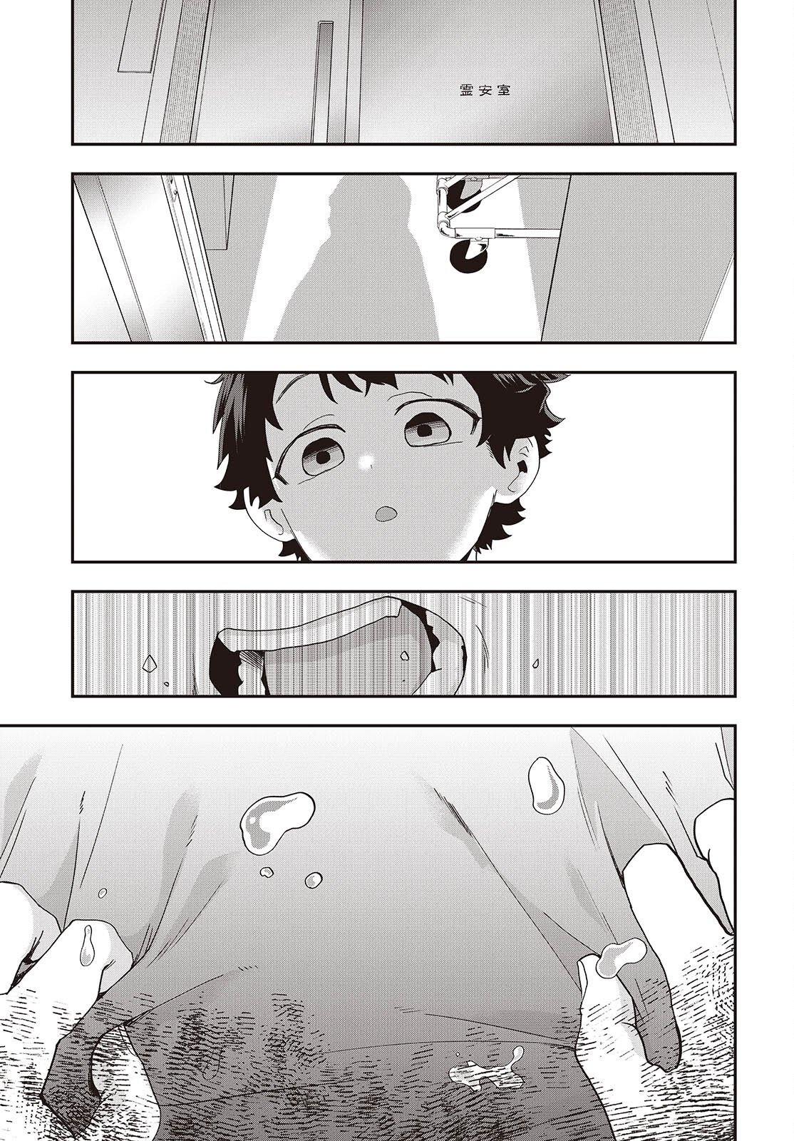 Muteki Shounin no Isekai Nariagari Monogatari Chapter 47 3ページ
