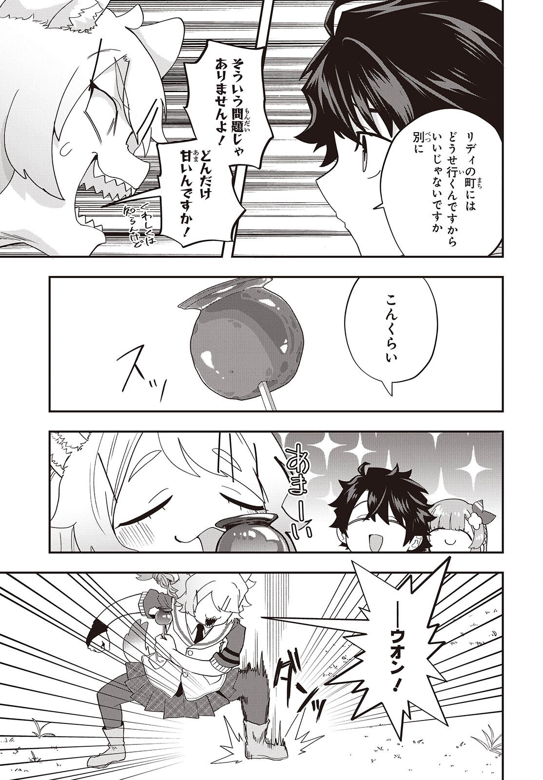 Muteki Shounin no Isekai Nariagari Monogatari Chapter 47 9ページ