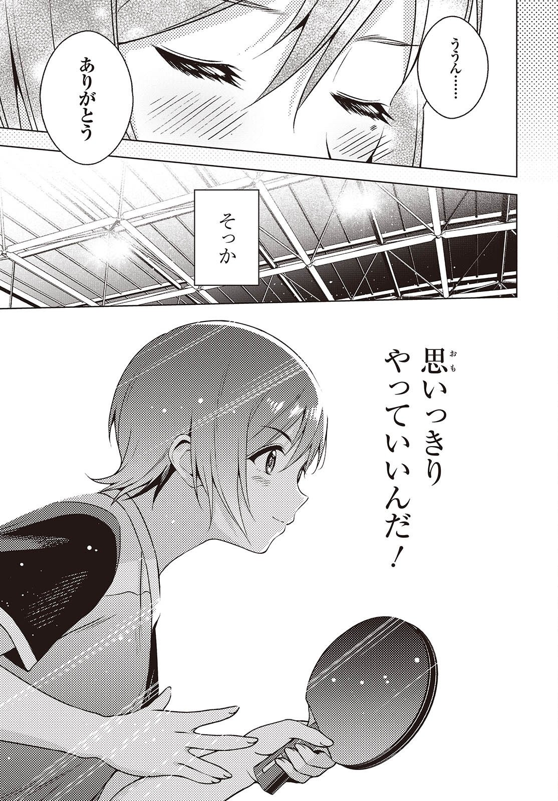 Table Tennis Lovers Chapter 21 11ページ