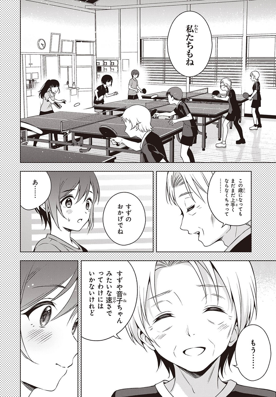 Table Tennis Lovers Chapter 21 10ページ