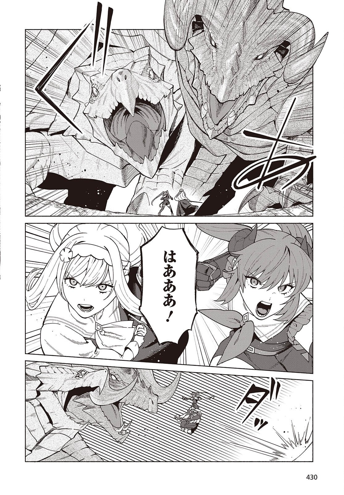 Seijo Sensei no Mahou wa Susunderu! Chapter 13 12ページ