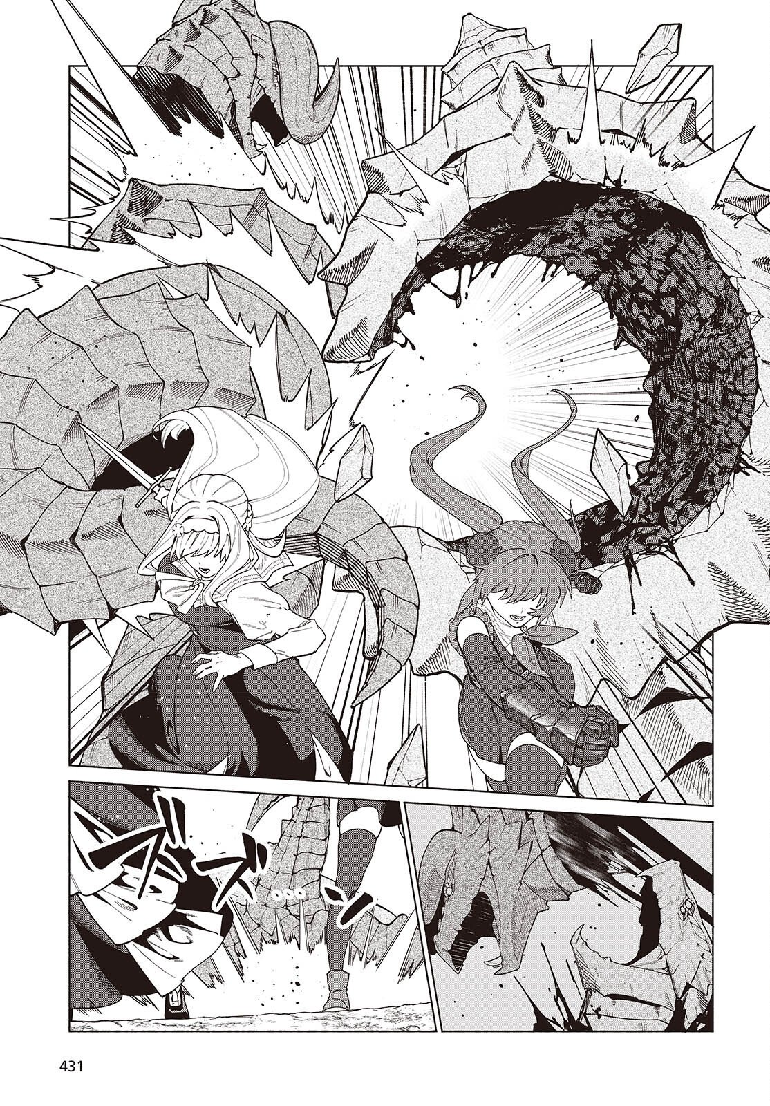 Seijo Sensei no Mahou wa Susunderu! Chapter 13 13ページ
