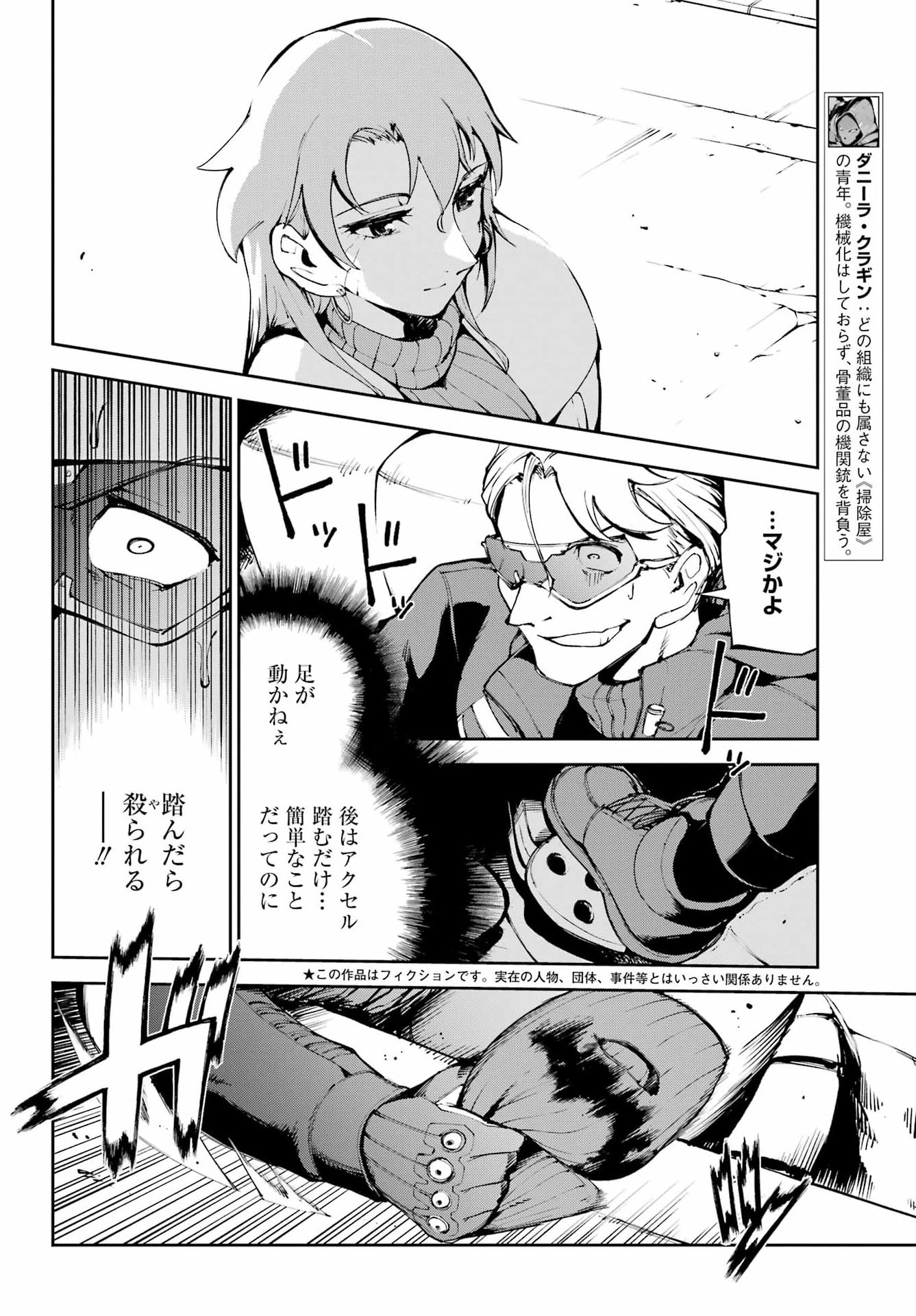 Moscow 2160 Chapter 40 2ページ