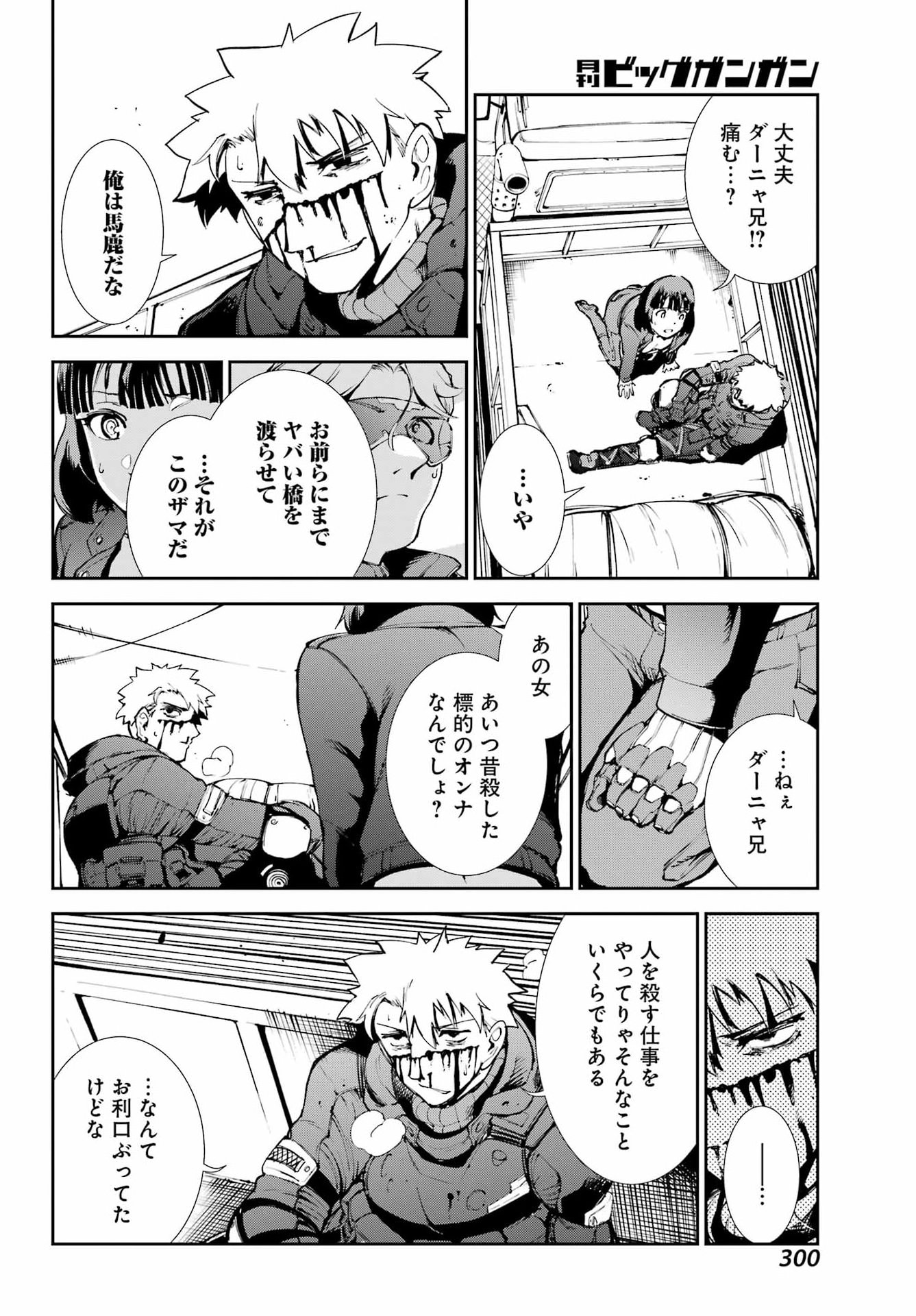 Moscow 2160 Chapter 40 12ページ
