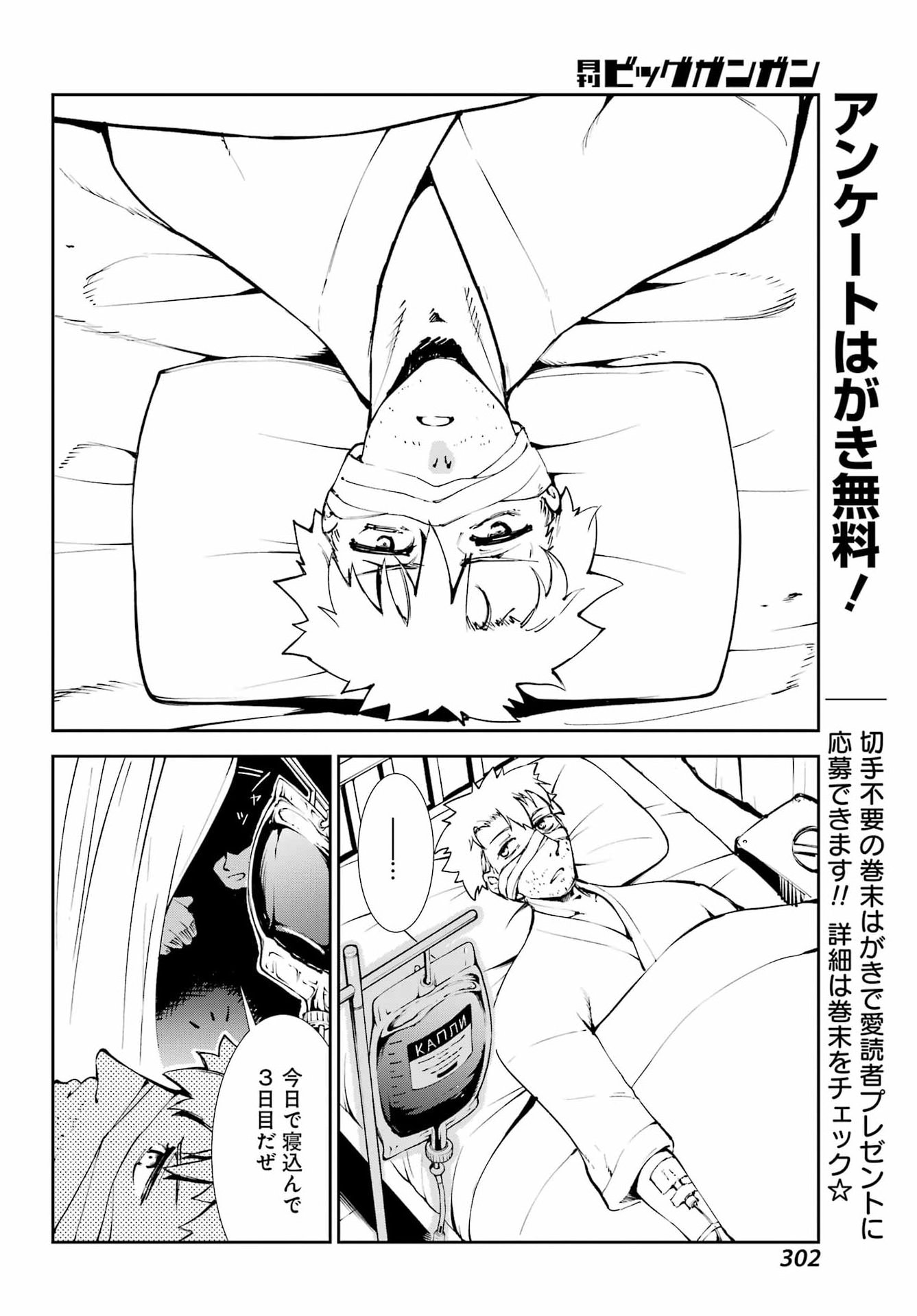 Moscow 2160 Chapter 40 14ページ