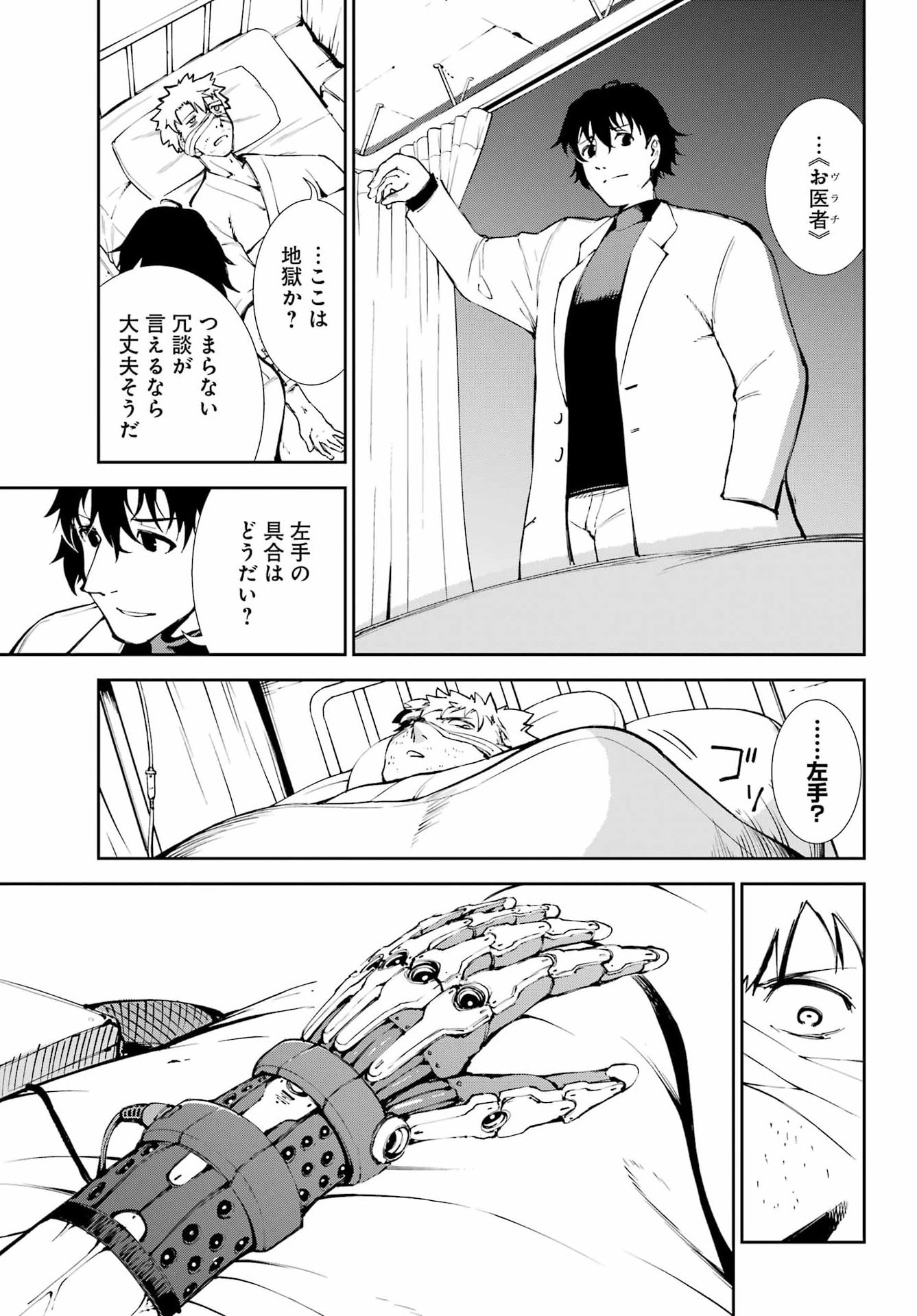 Moscow 2160 Chapter 40 15ページ