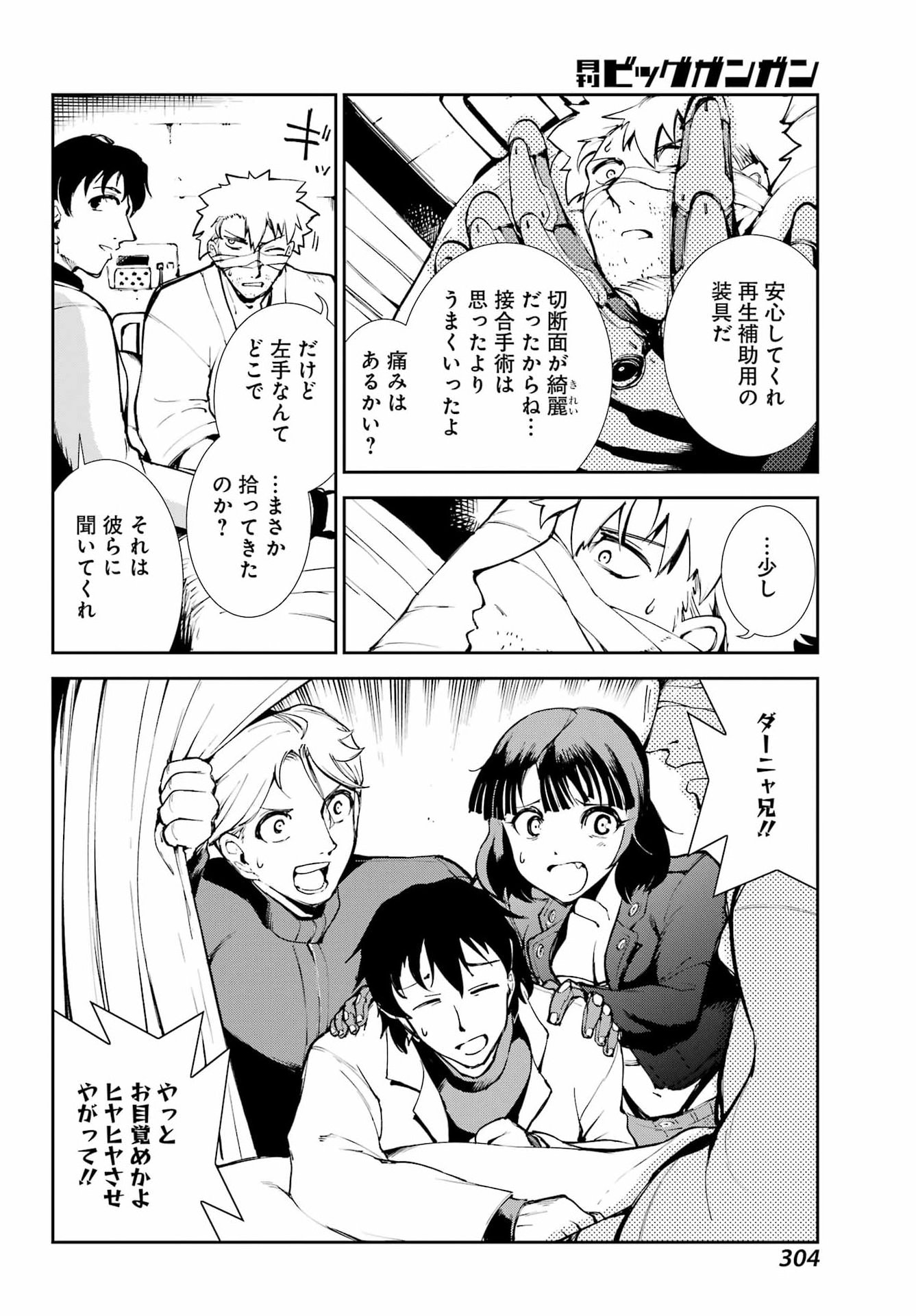 Moscow 2160 Chapter 40 16ページ