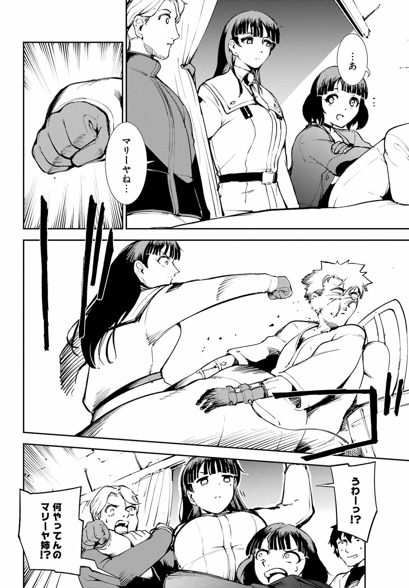 Moscow 2160 Chapter 40 18ページ