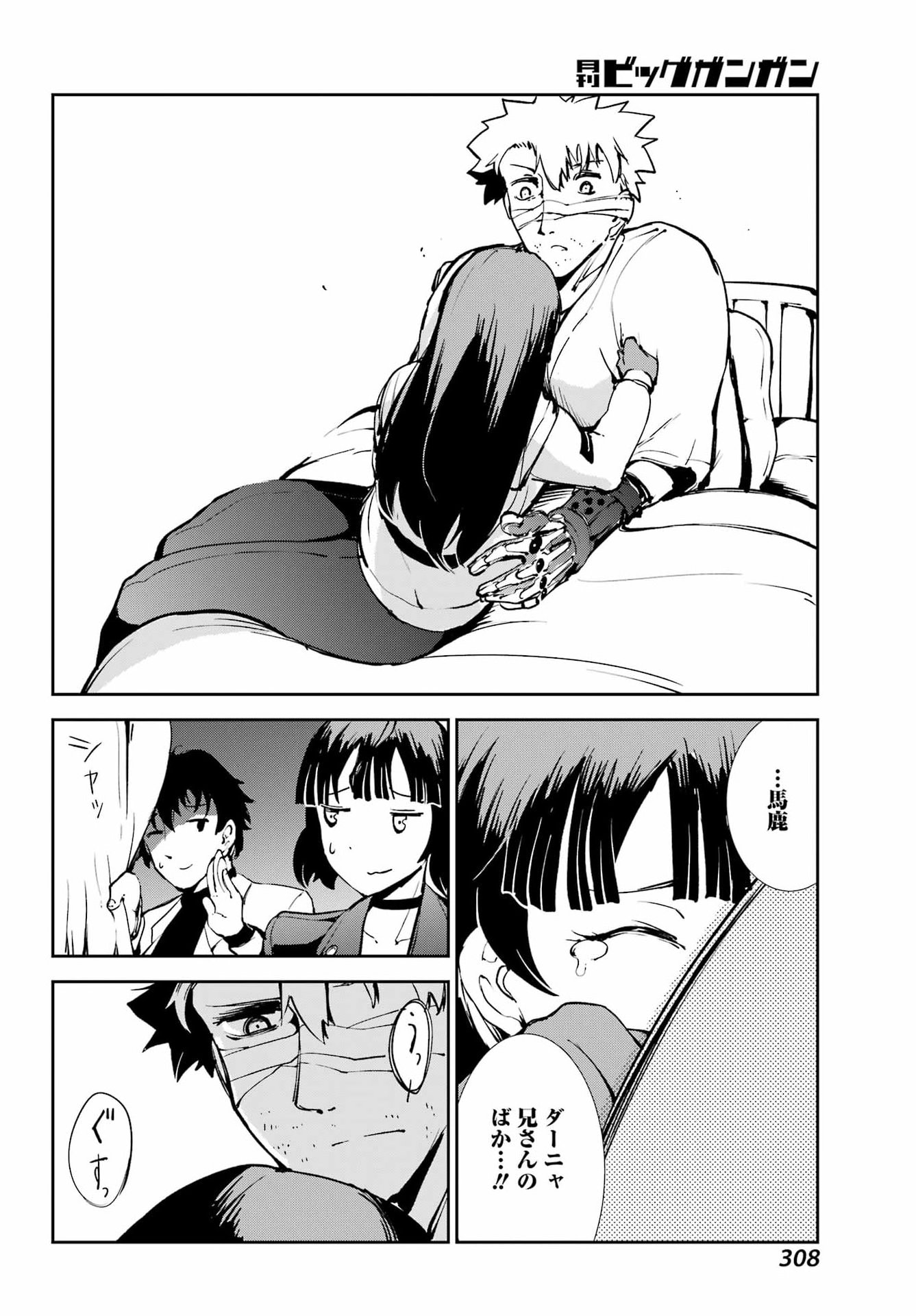 Moscow 2160 Chapter 40 20ページ