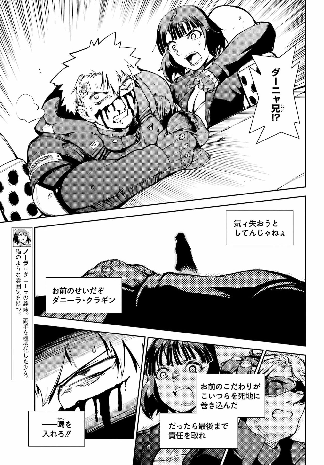 Moscow 2160 Chapter 40 3ページ