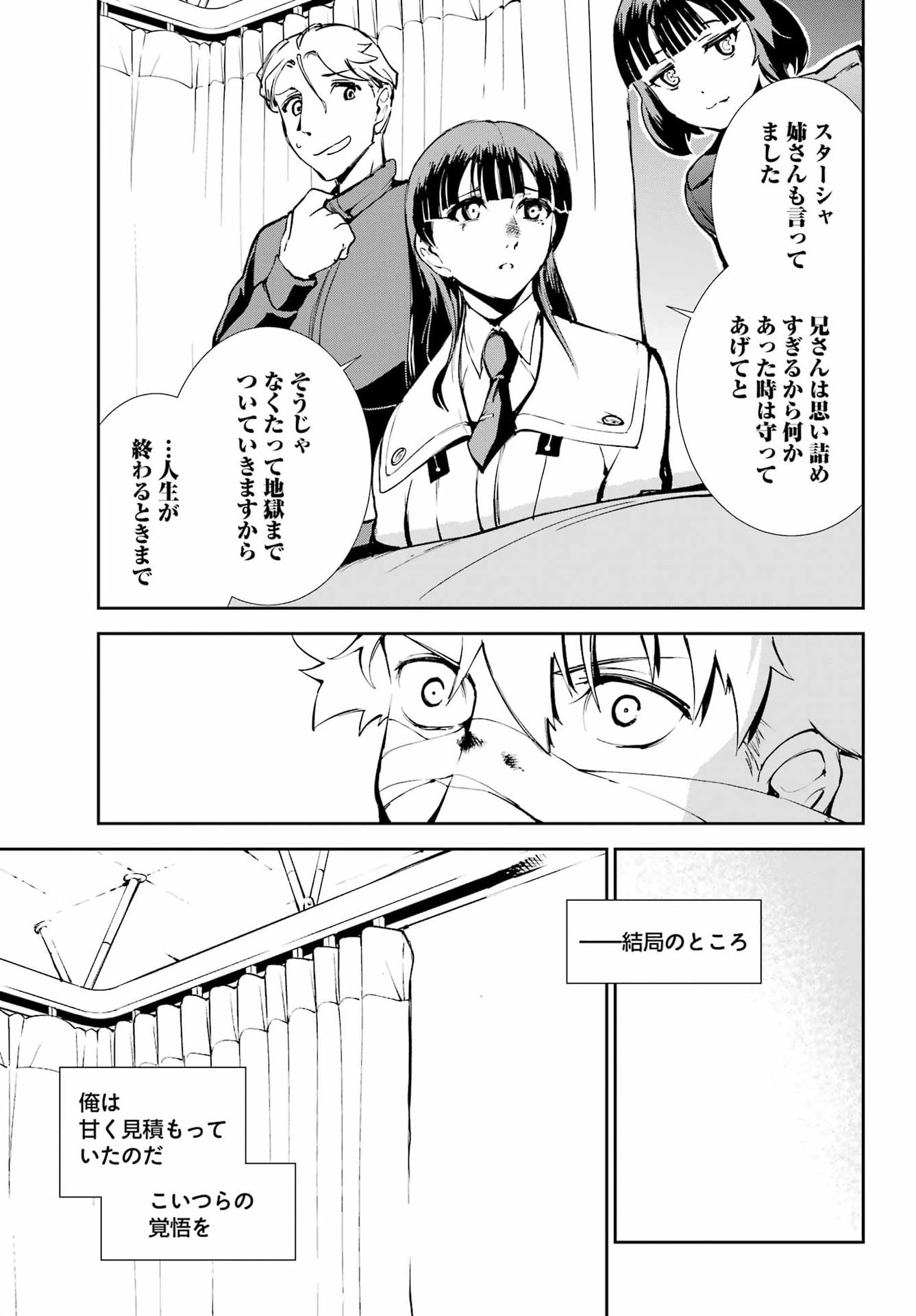 Moscow 2160 Chapter 40 23ページ