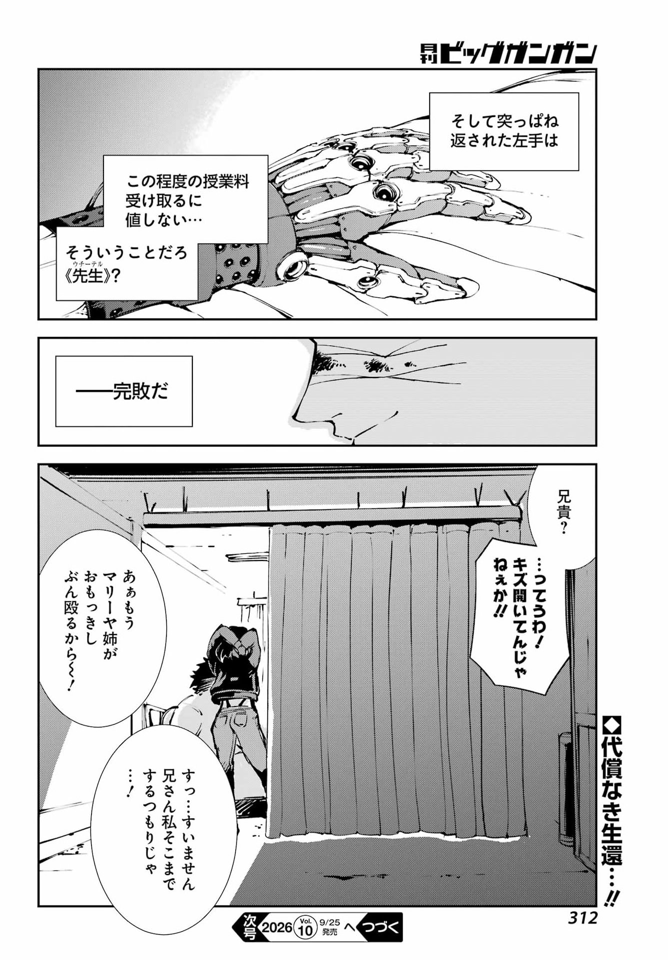 Moscow 2160 Chapter 40 24ページ