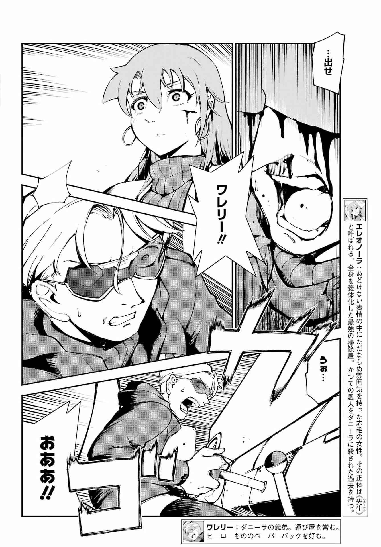 Moscow 2160 Chapter 40 4ページ