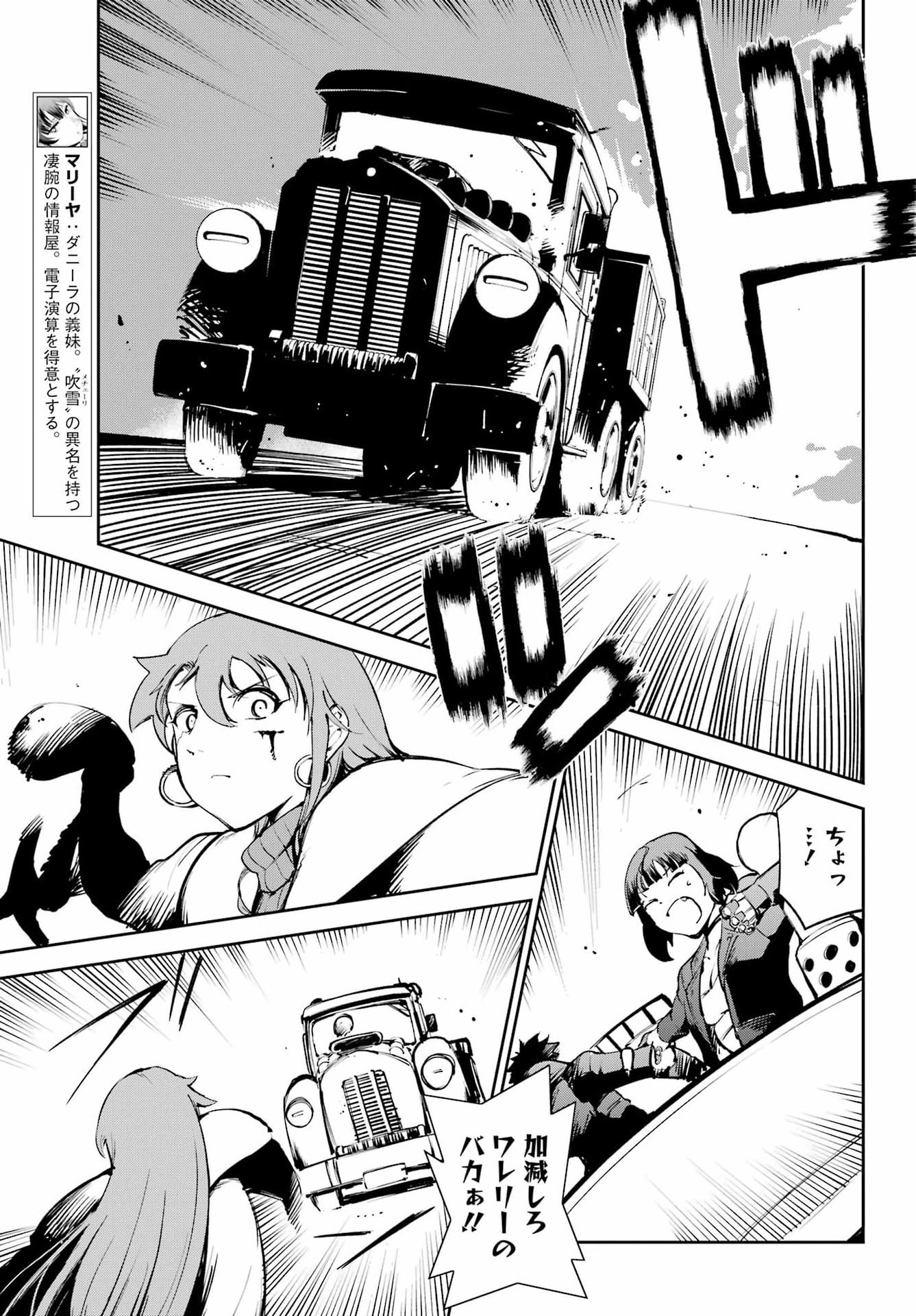 Moscow 2160 Chapter 40 5ページ