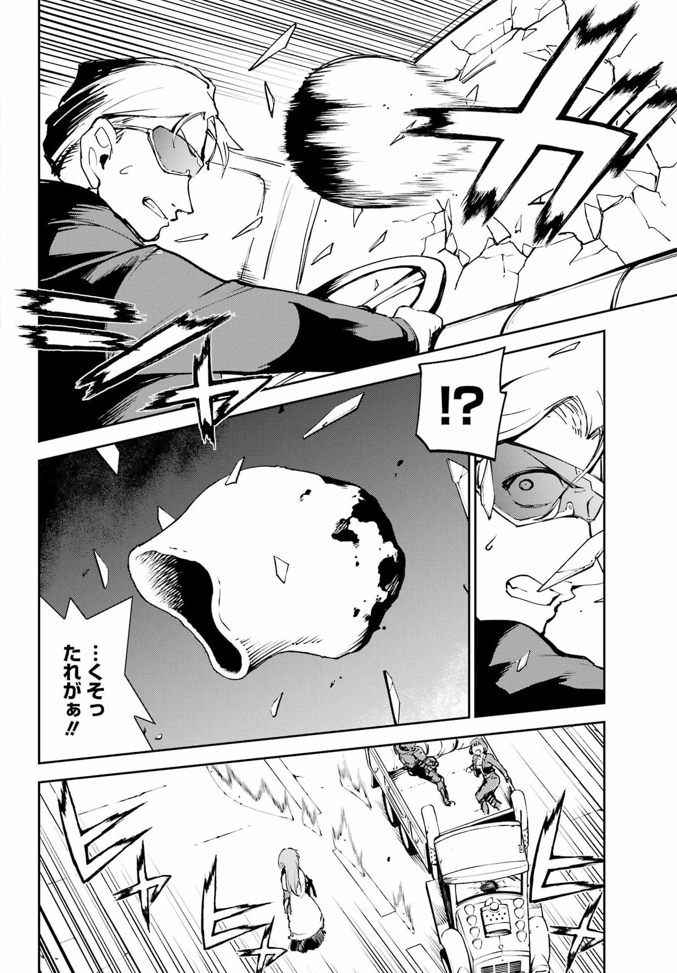 Moscow 2160 Chapter 40 6ページ