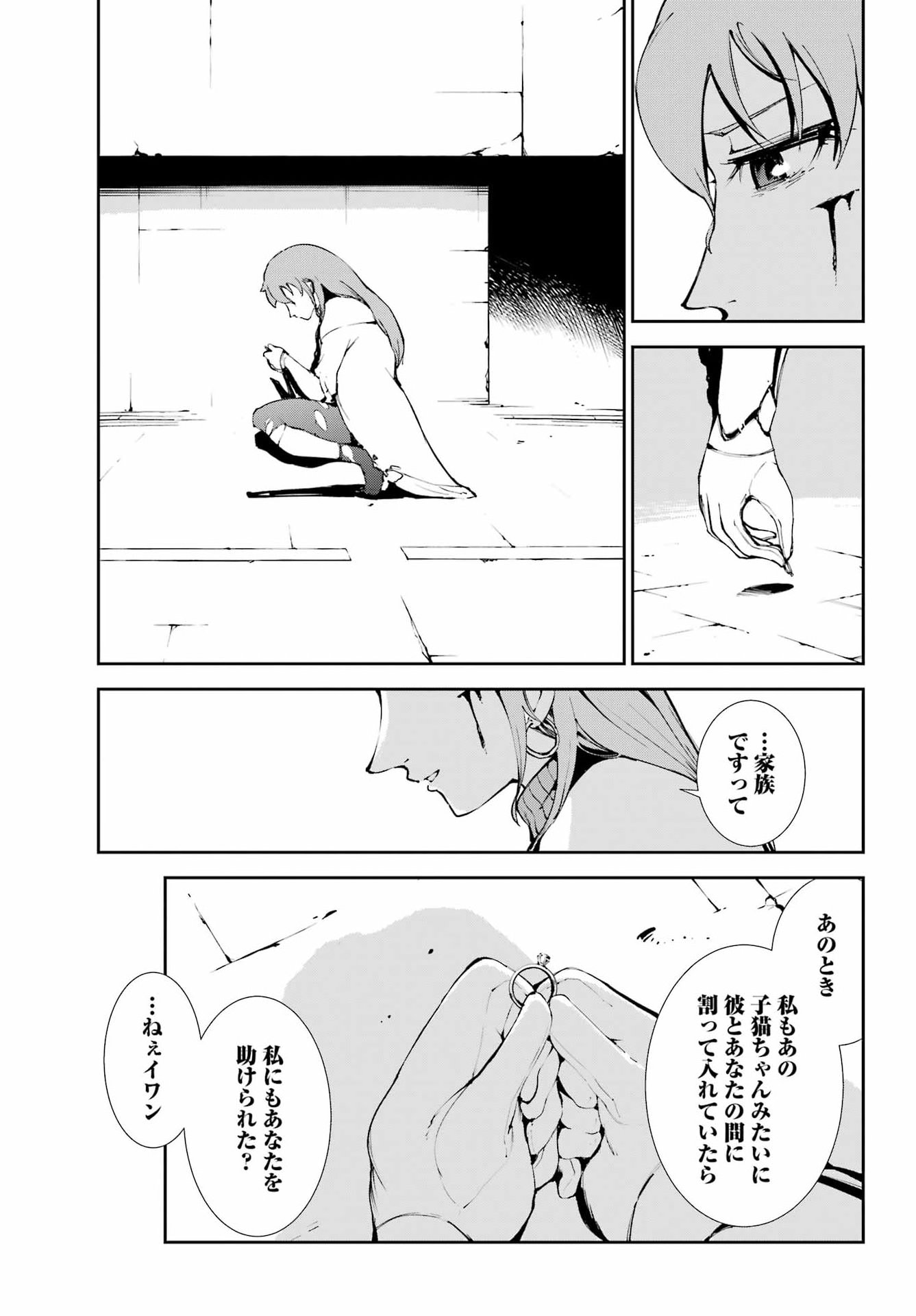 Moscow 2160 Chapter 40 9ページ