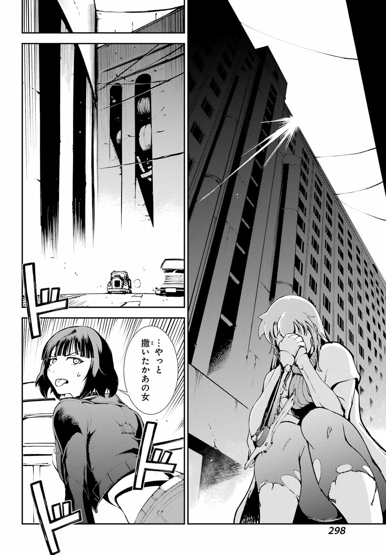 Moscow 2160 Chapter 40 10ページ