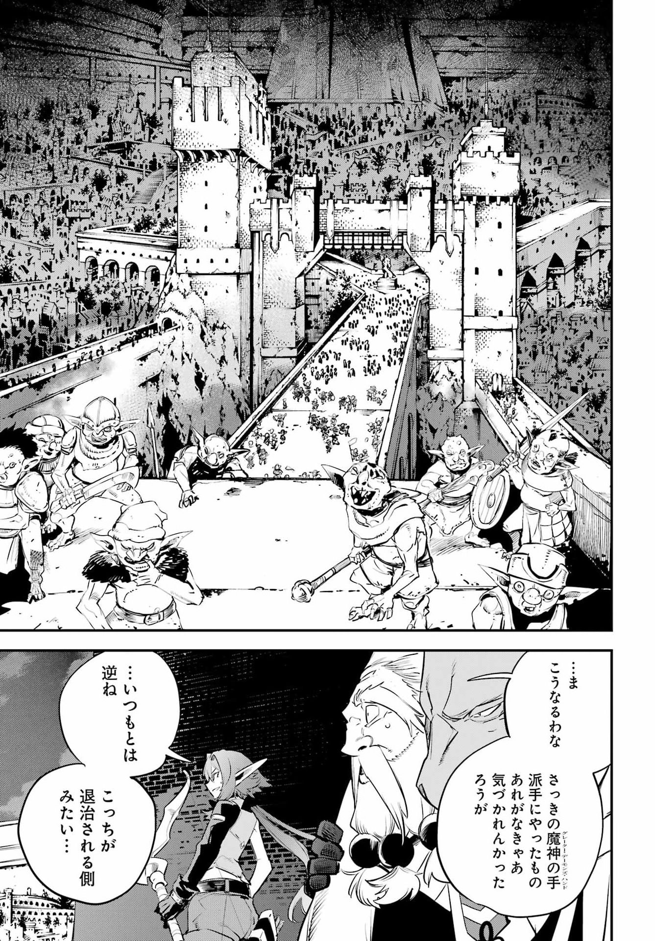 Goblin Slayer Chapter 112 13ページ