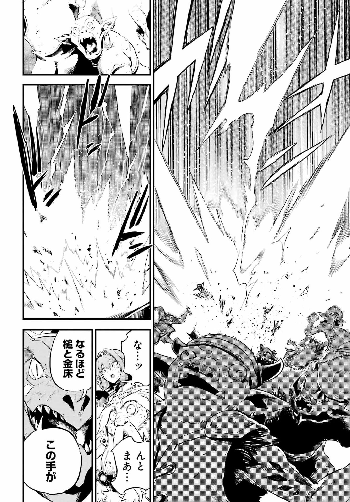 Goblin Slayer Chapter 112 18ページ
