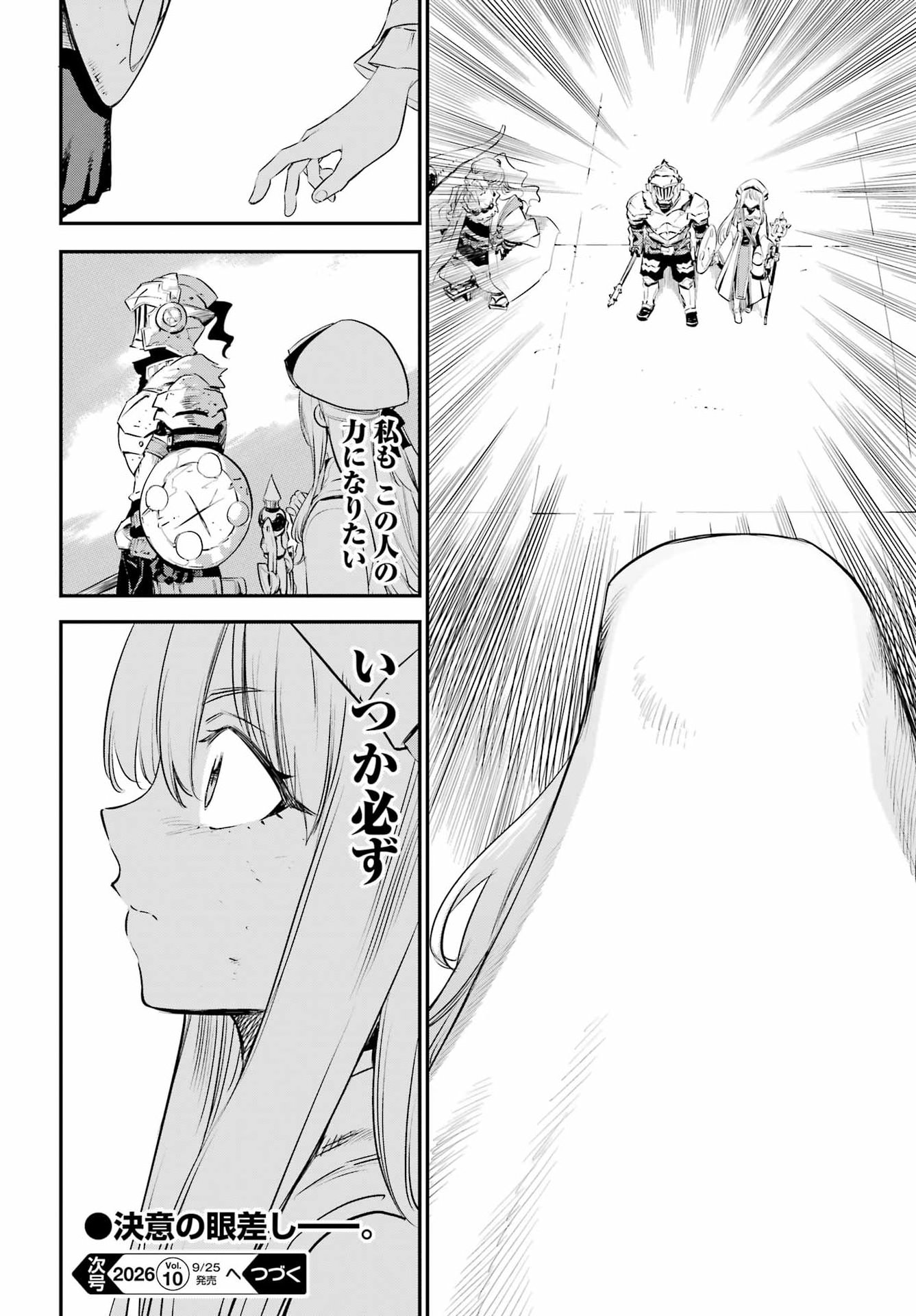 Goblin Slayer Chapter 112 22ページ