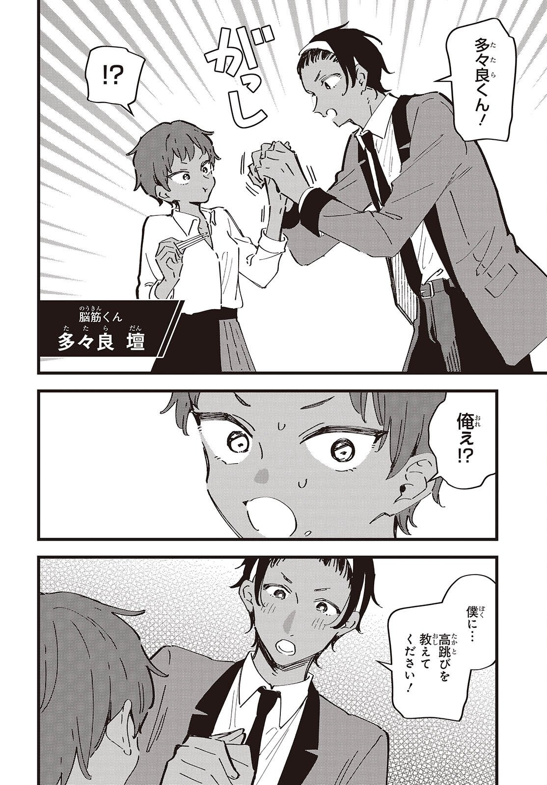Kimi no Negai ga Kanau made Chapter 14 2ページ