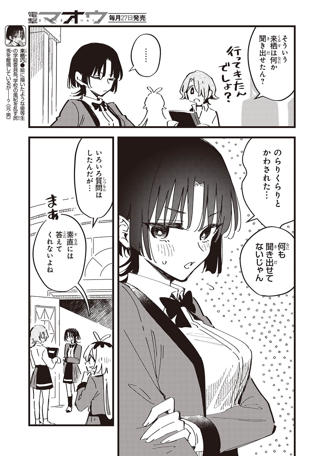 Kimi no Negai ga Kanau made Chapter 14 13ページ