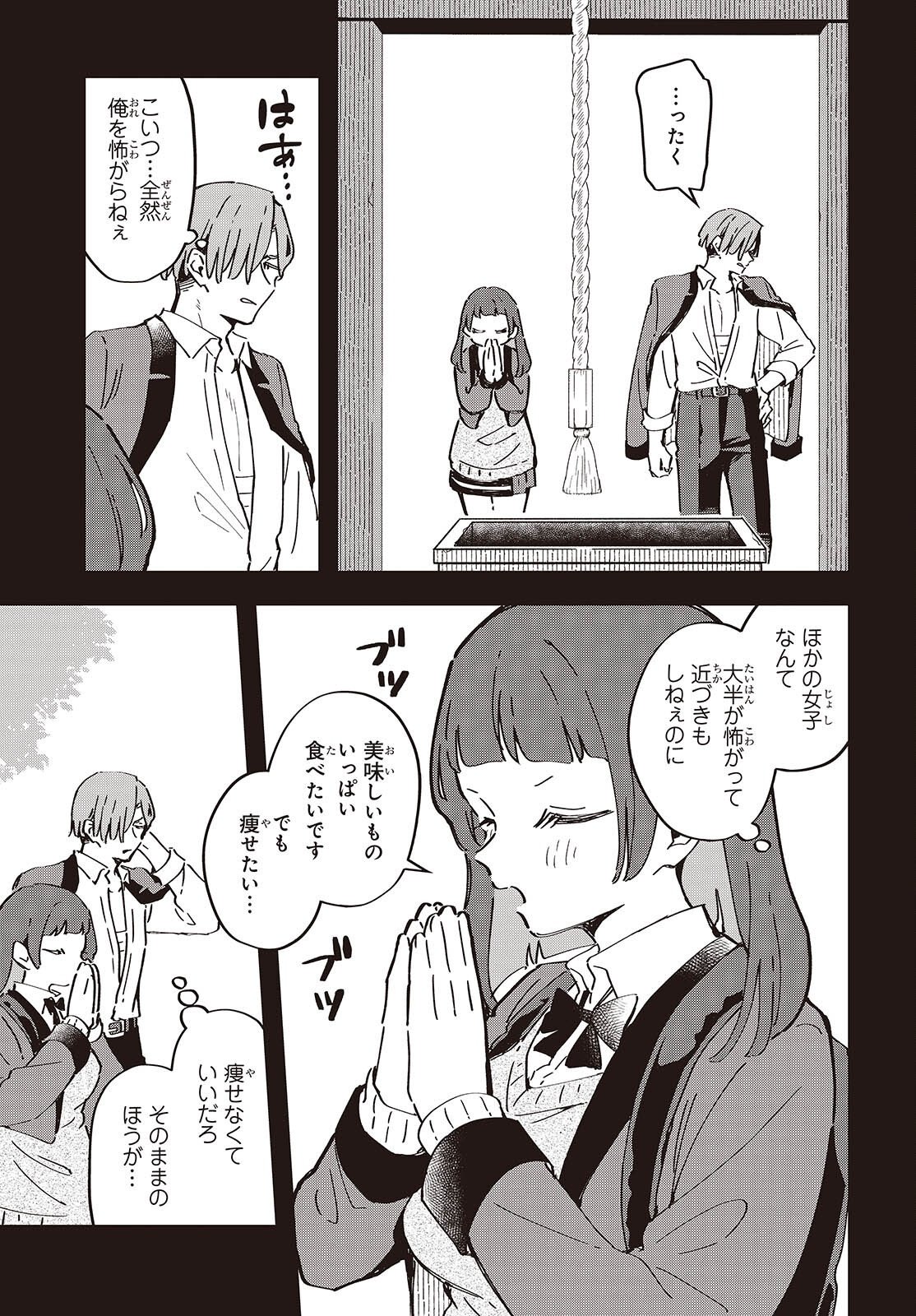 Kimi no Negai ga Kanau made Chapter 14 21ページ