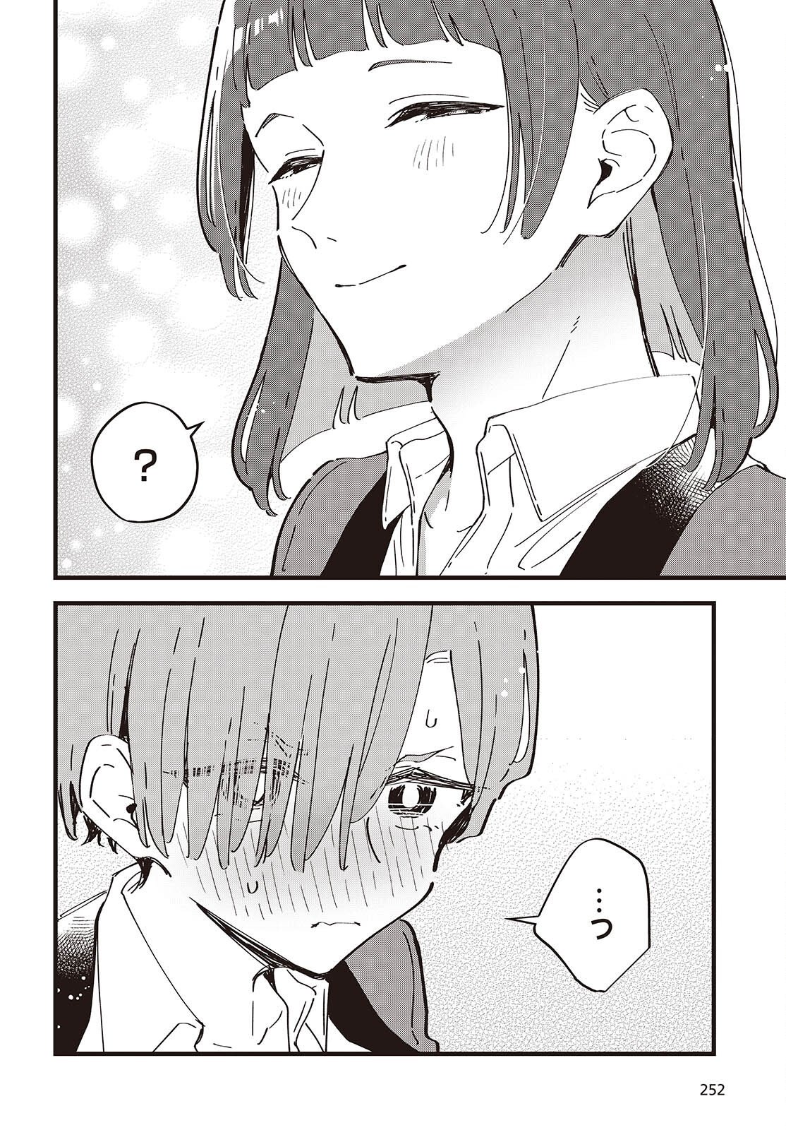 Kimi no Negai ga Kanau made Chapter 14 24ページ