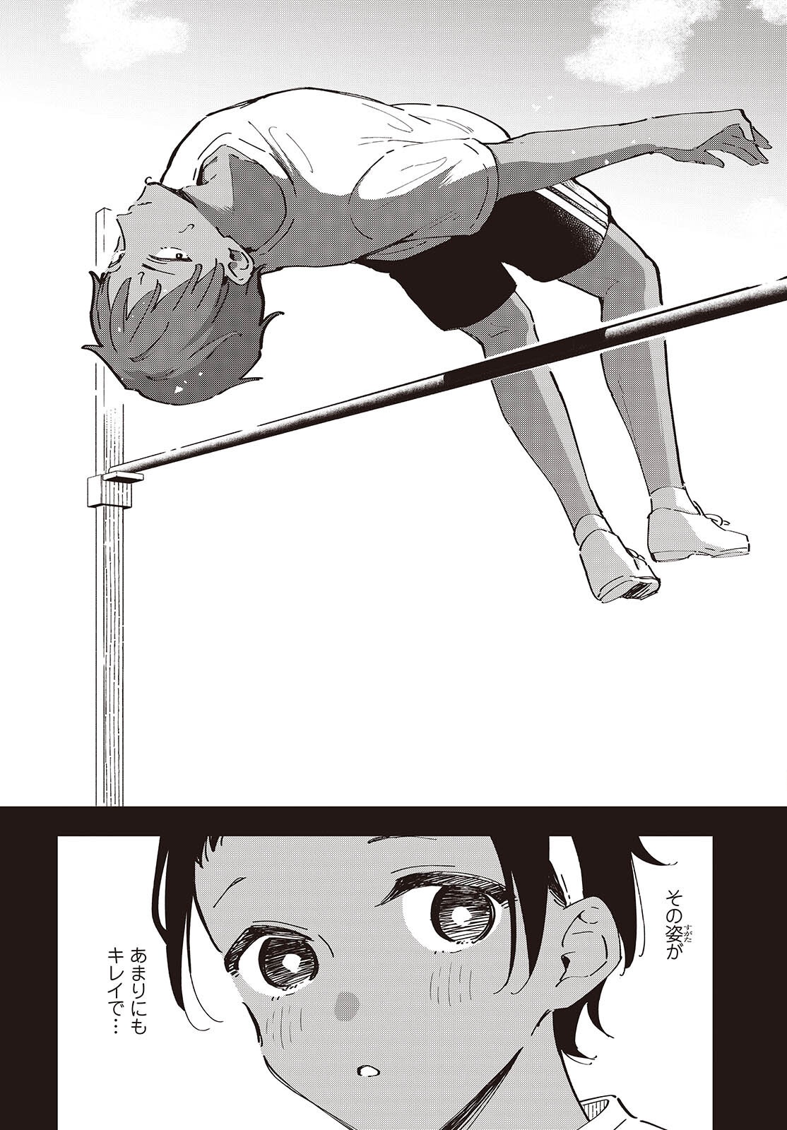Kimi no Negai ga Kanau made Chapter 14 4ページ